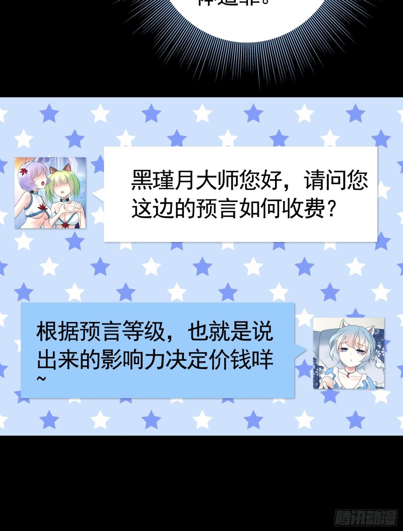 他夺走了我的身体7