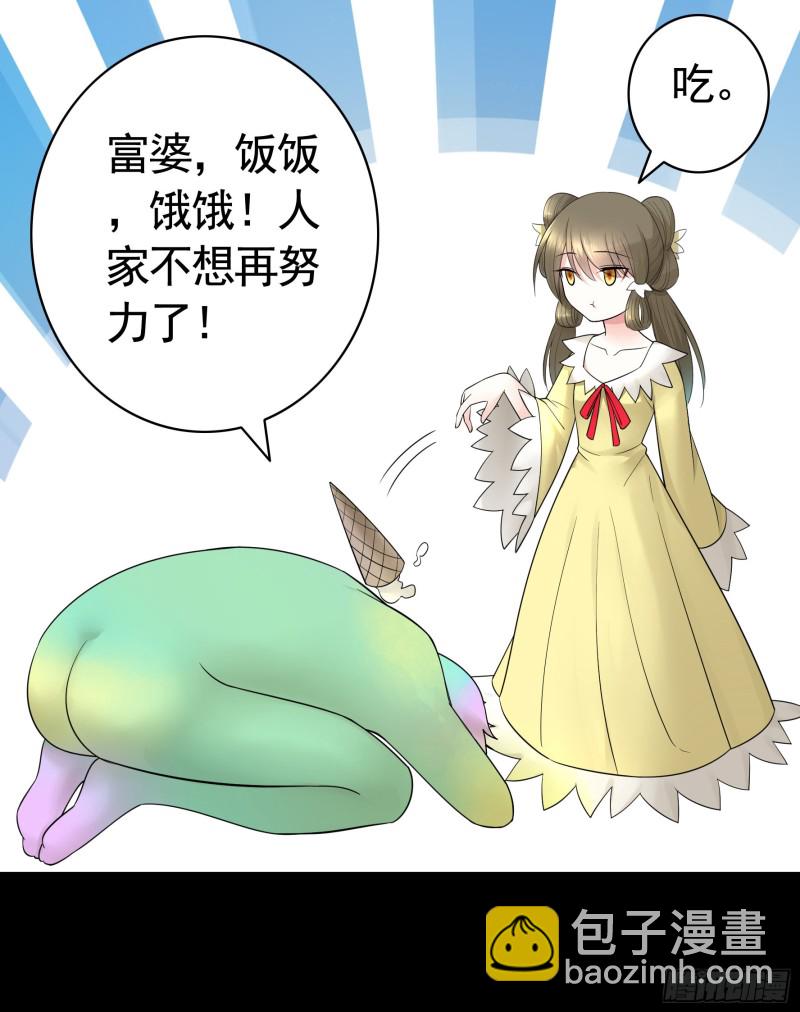 富婆硬要喂我饭42