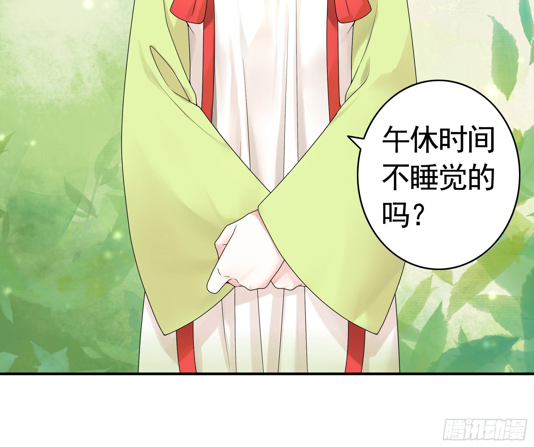 我让你睡觉24