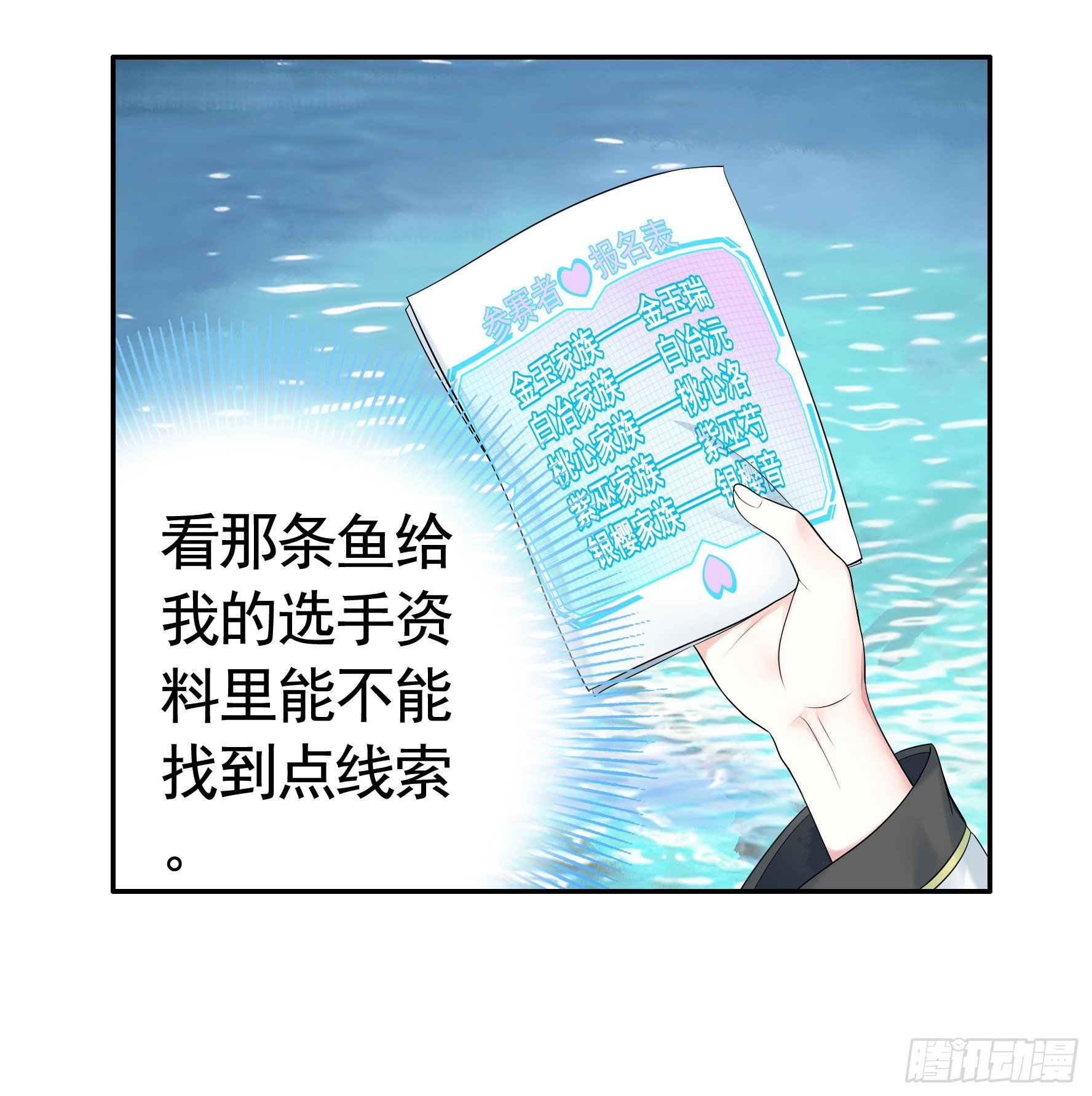 洗澡大赛怎么比？43