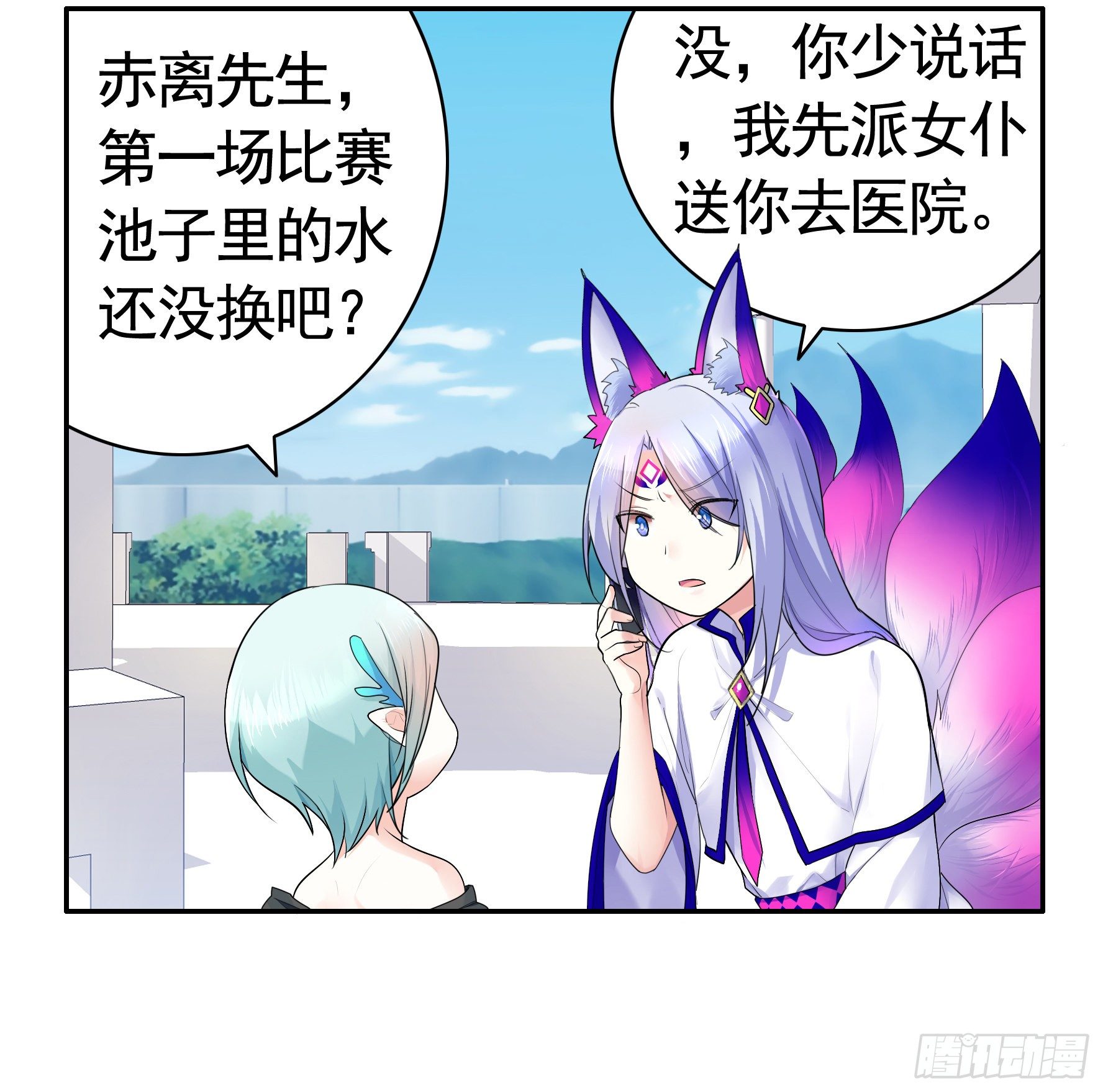 不许欺负小萝莉41