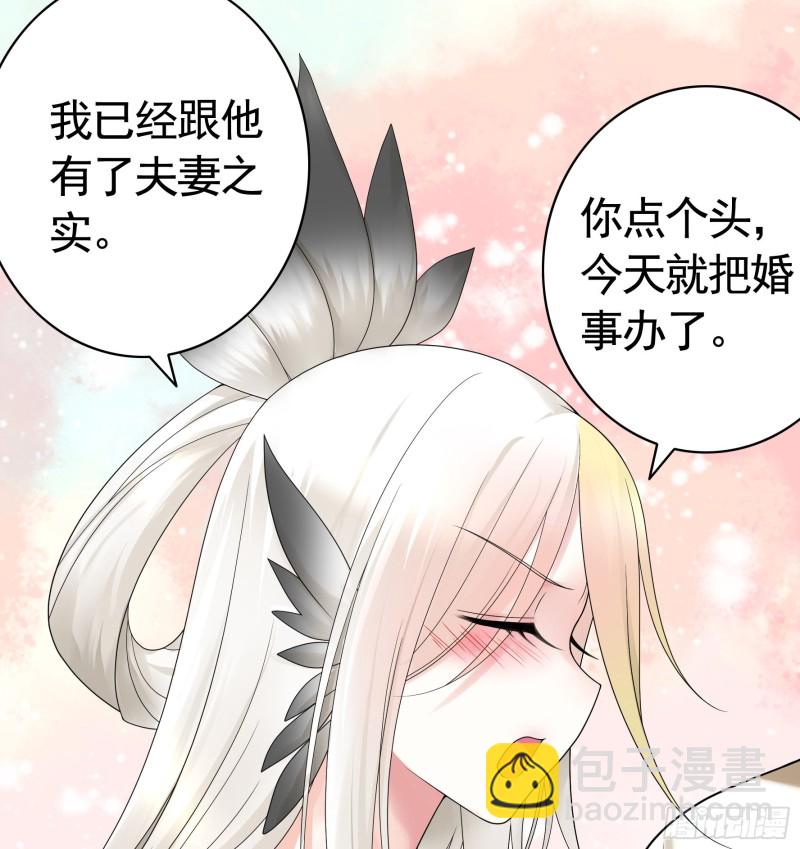 迎娶天魔之女45