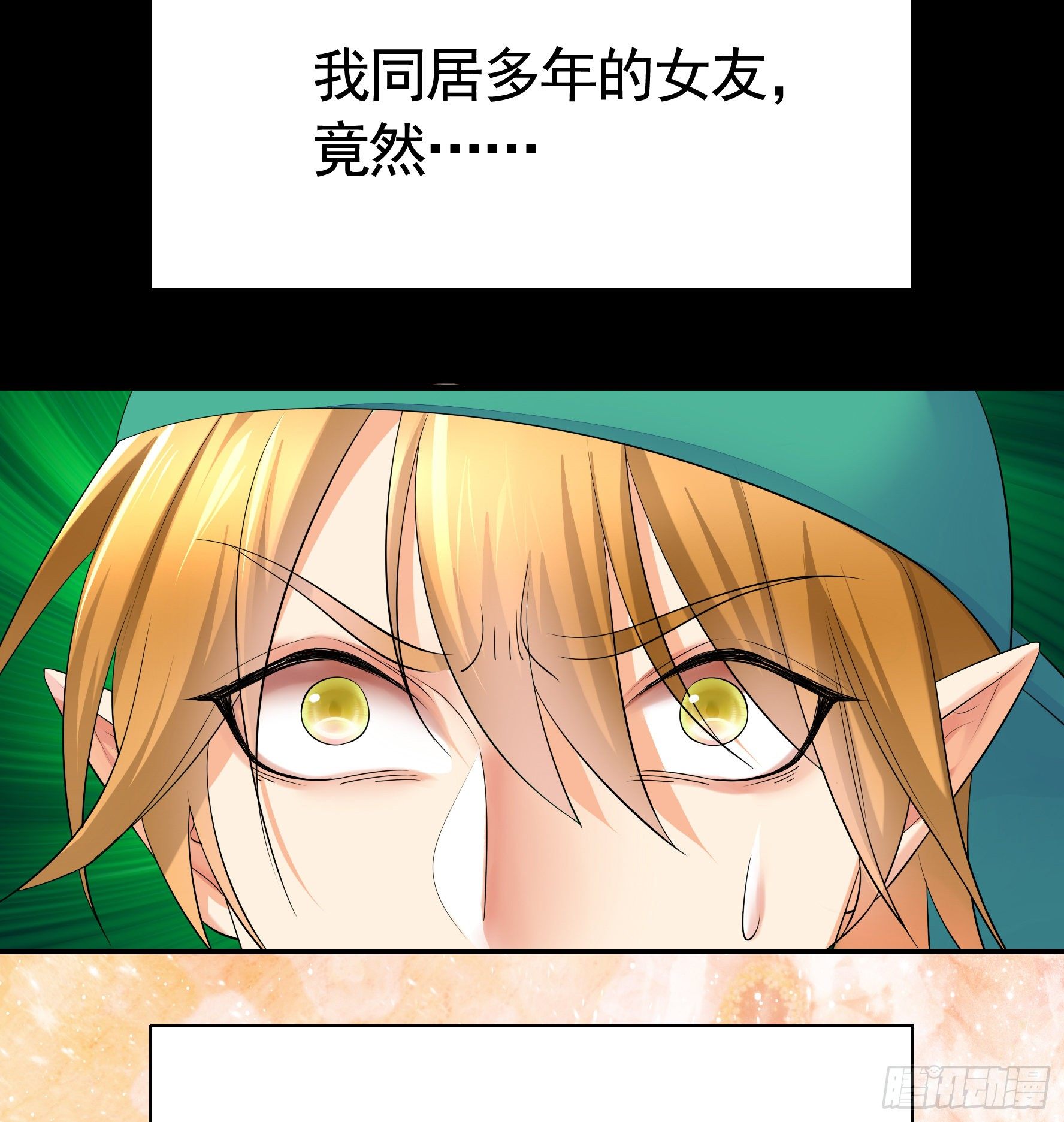 她睁眼了8