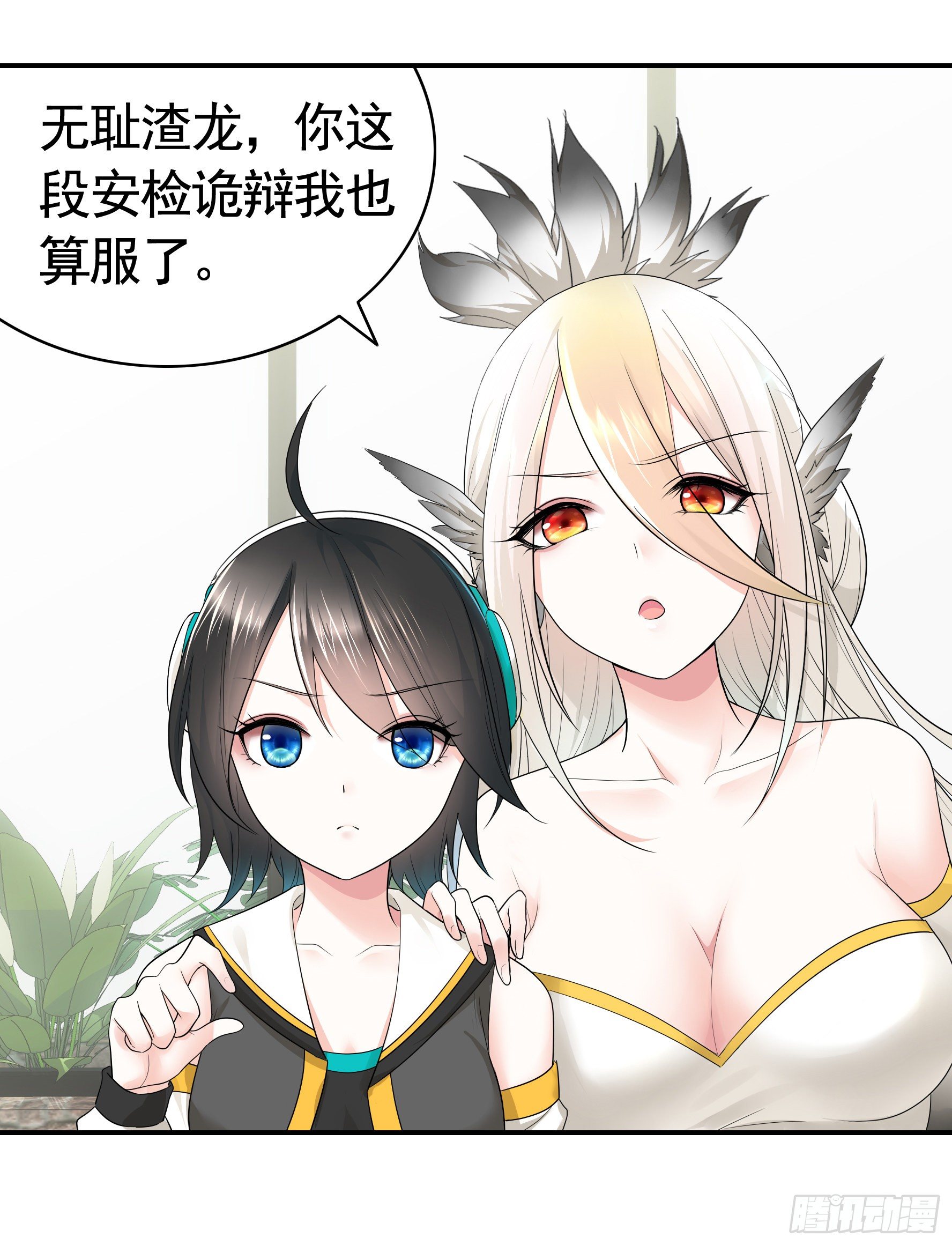 女人你美不过我4