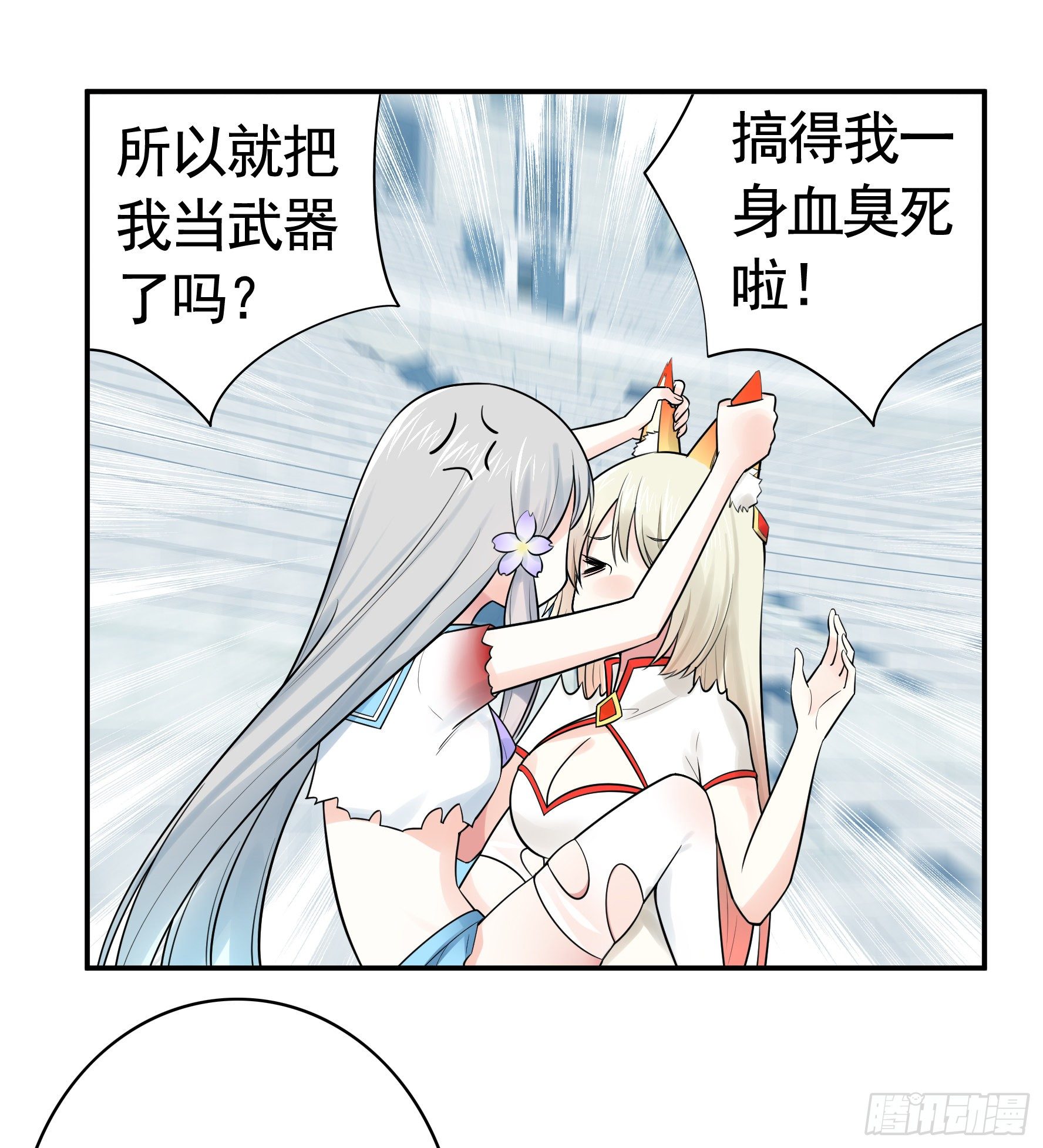 妹妹要坏掉了5