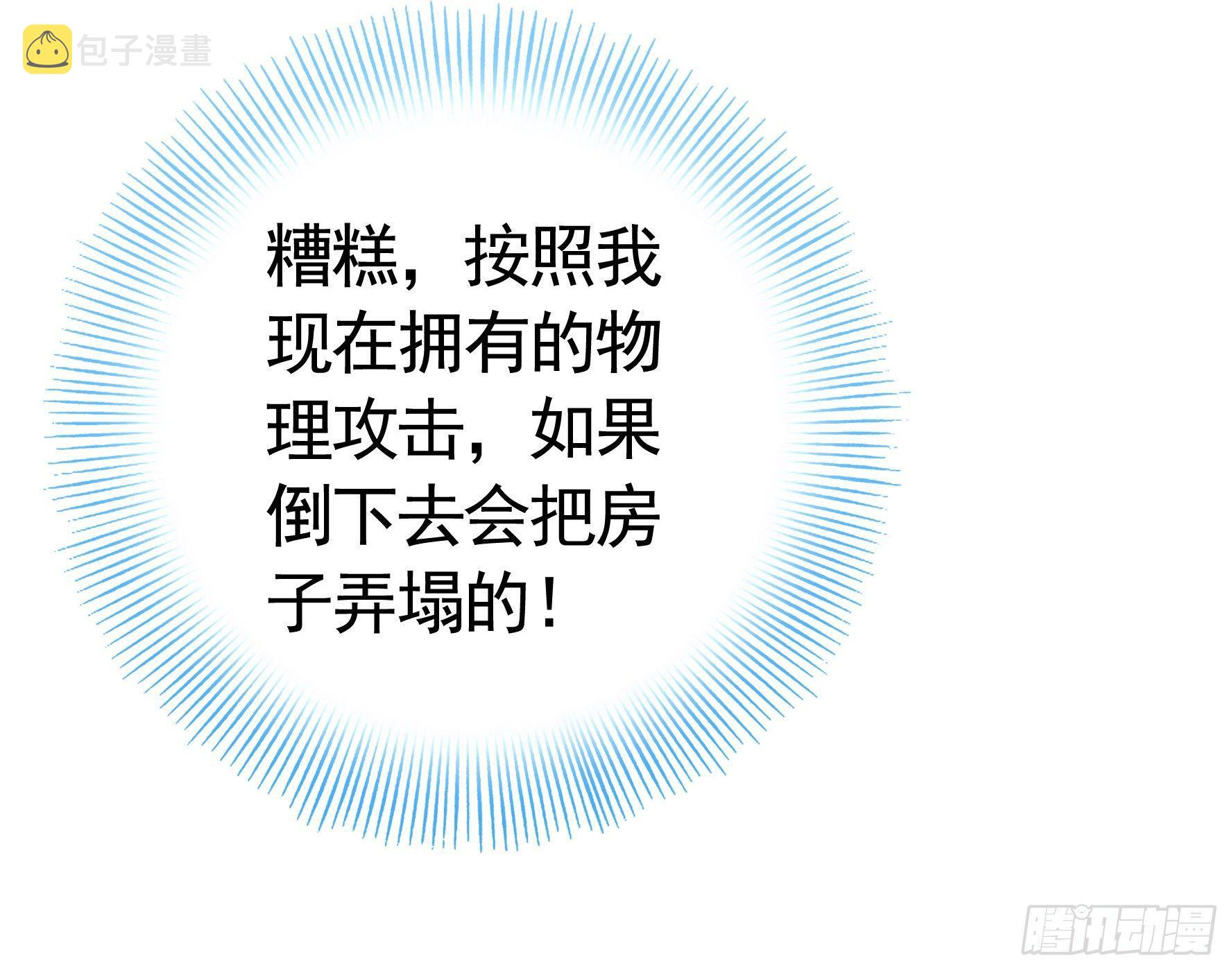 女仆，你在干什么啊，女仆！40