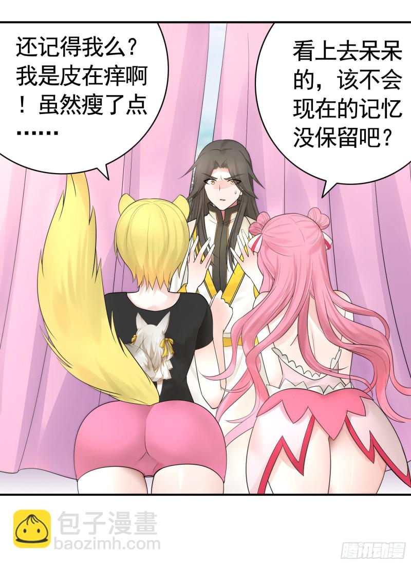 做个了断32