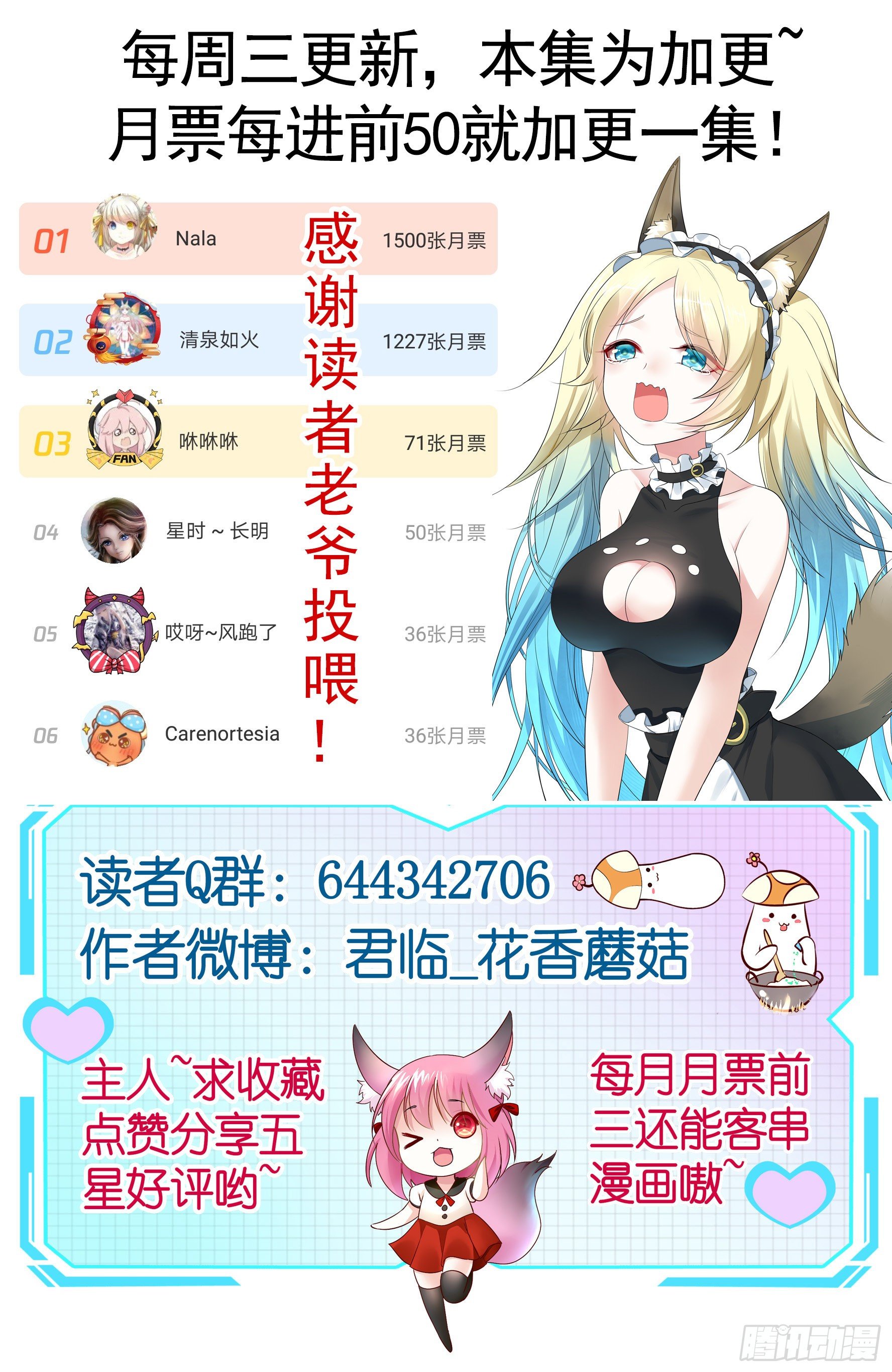 冲我来啊！56