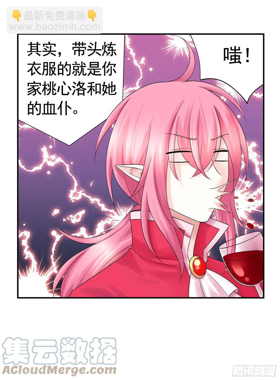 喂公主鸡血3