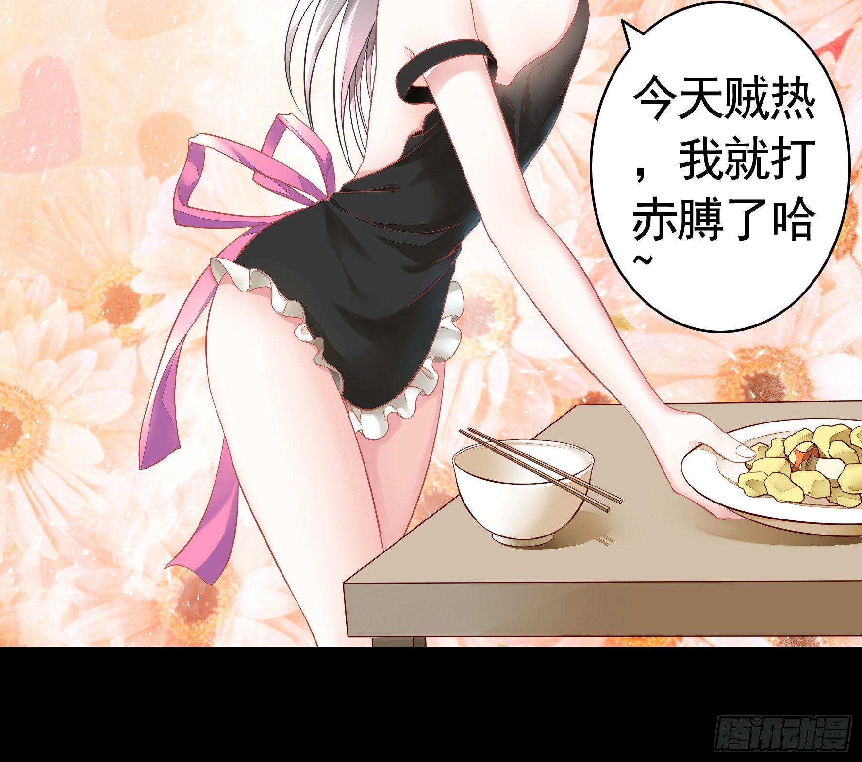 她睁眼了10