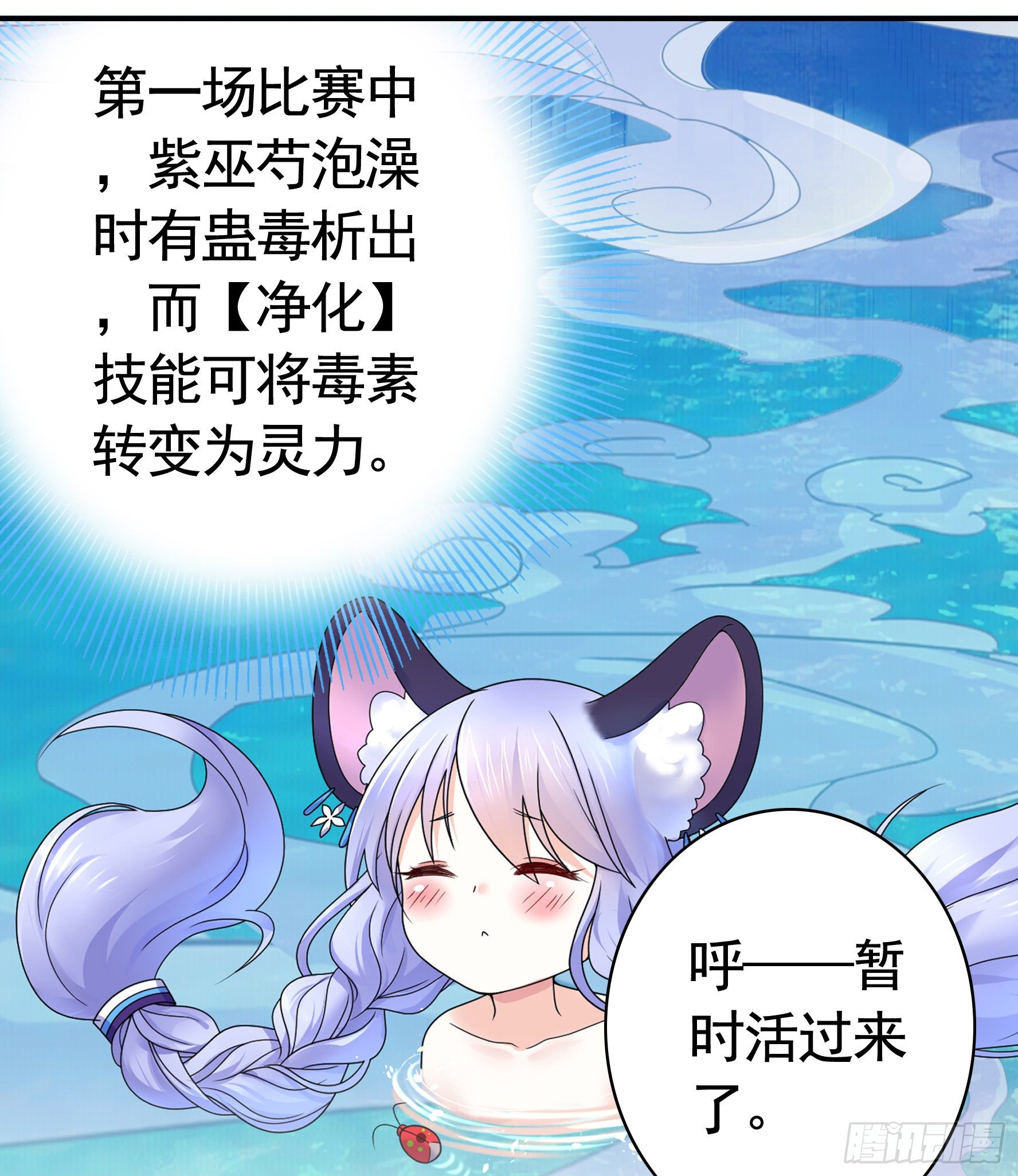 她睁眼了36