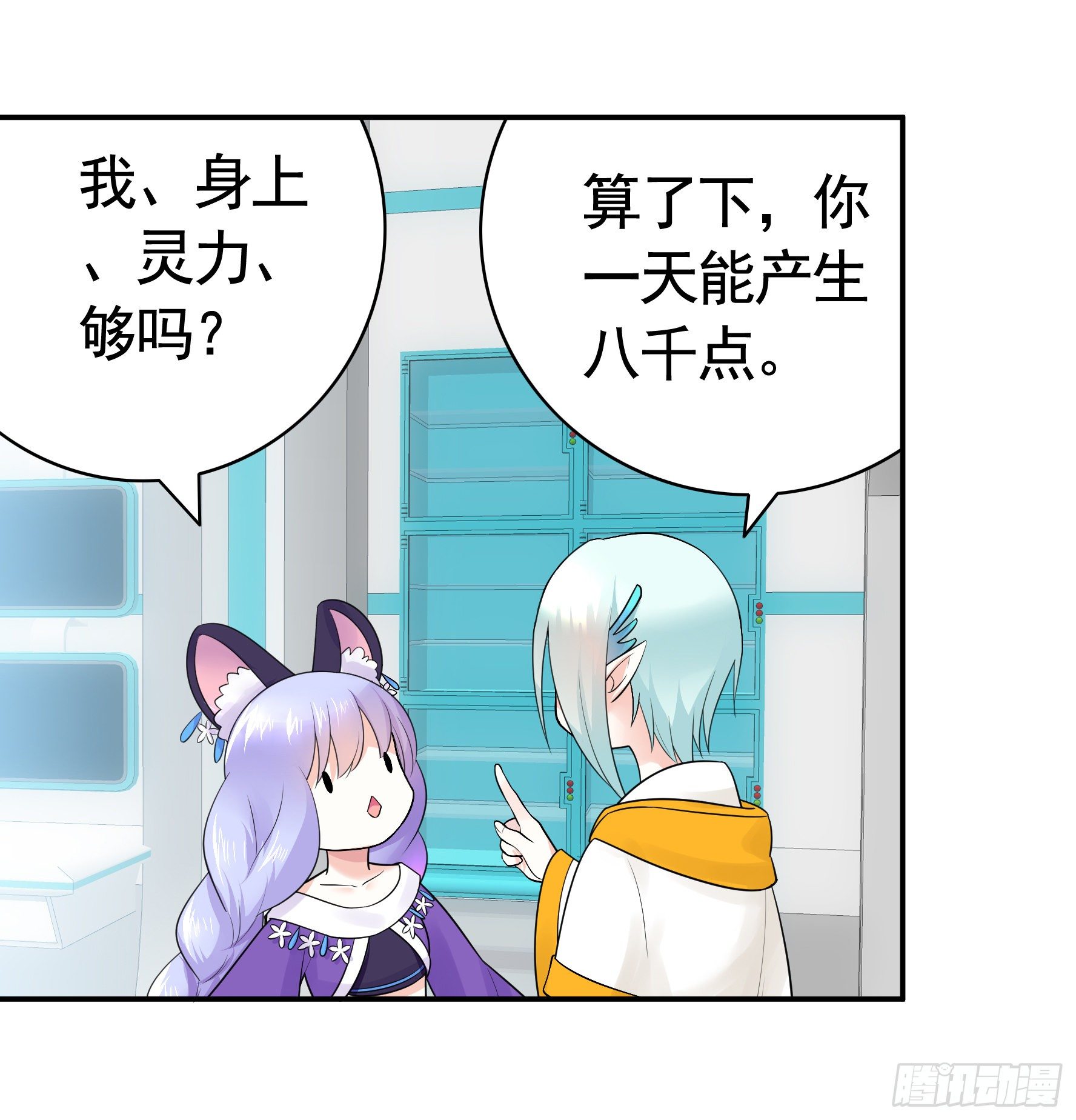 我把你当兄弟你竟然是女人48