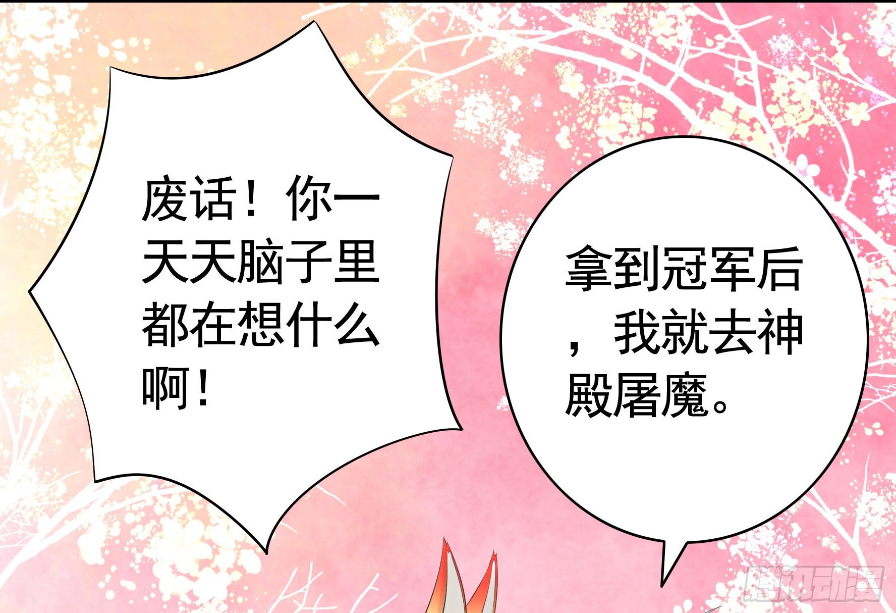 本宫不死尔等皆妃30