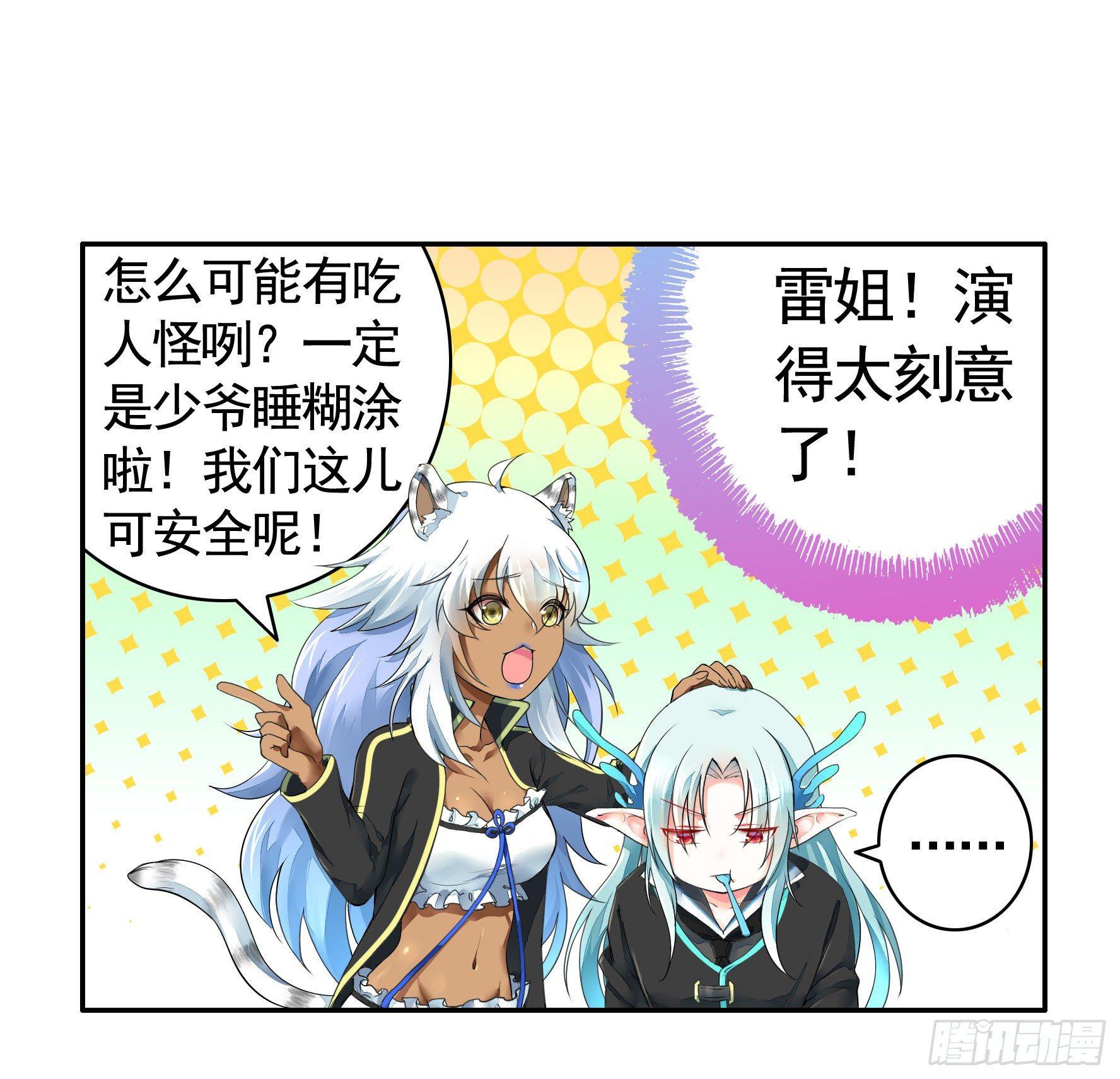 女仆，你在干什么啊，女仆！15