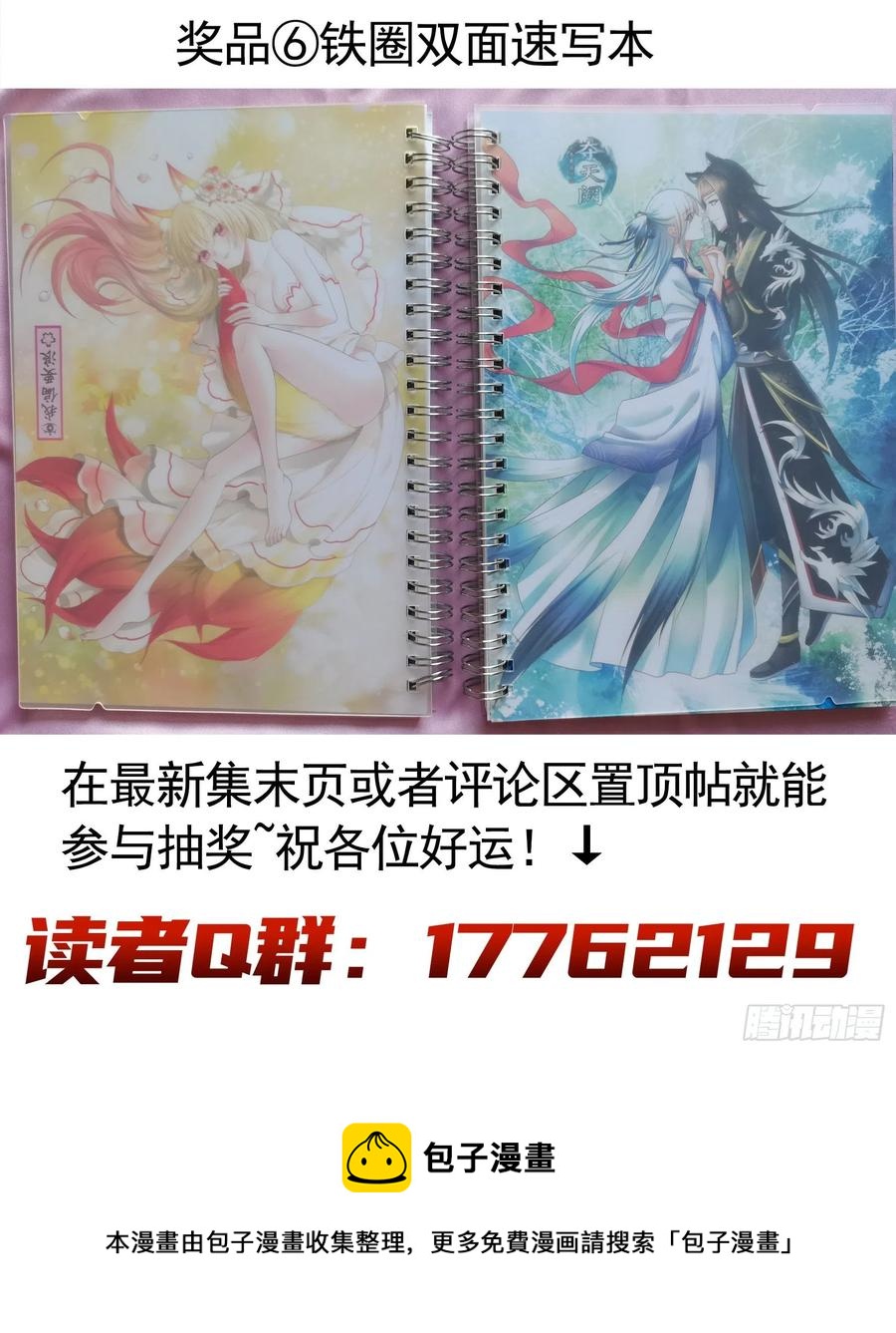 你是无价之宝53
