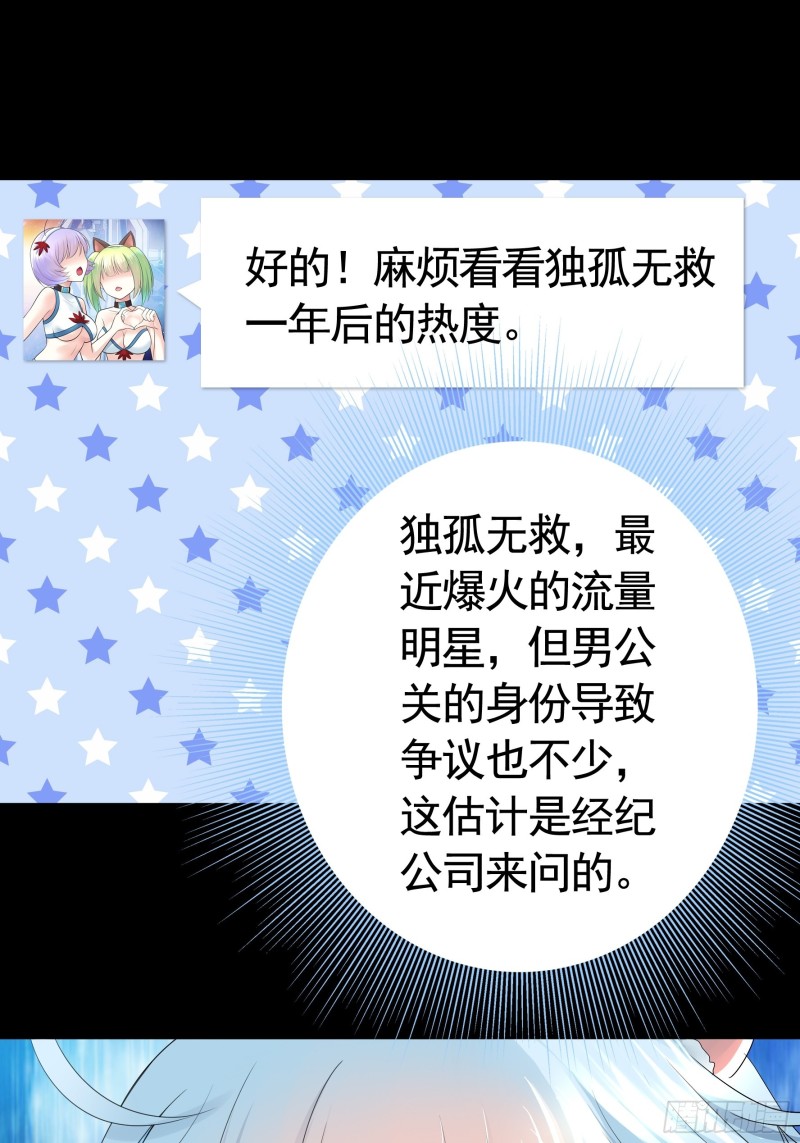 他夺走了我的身体8