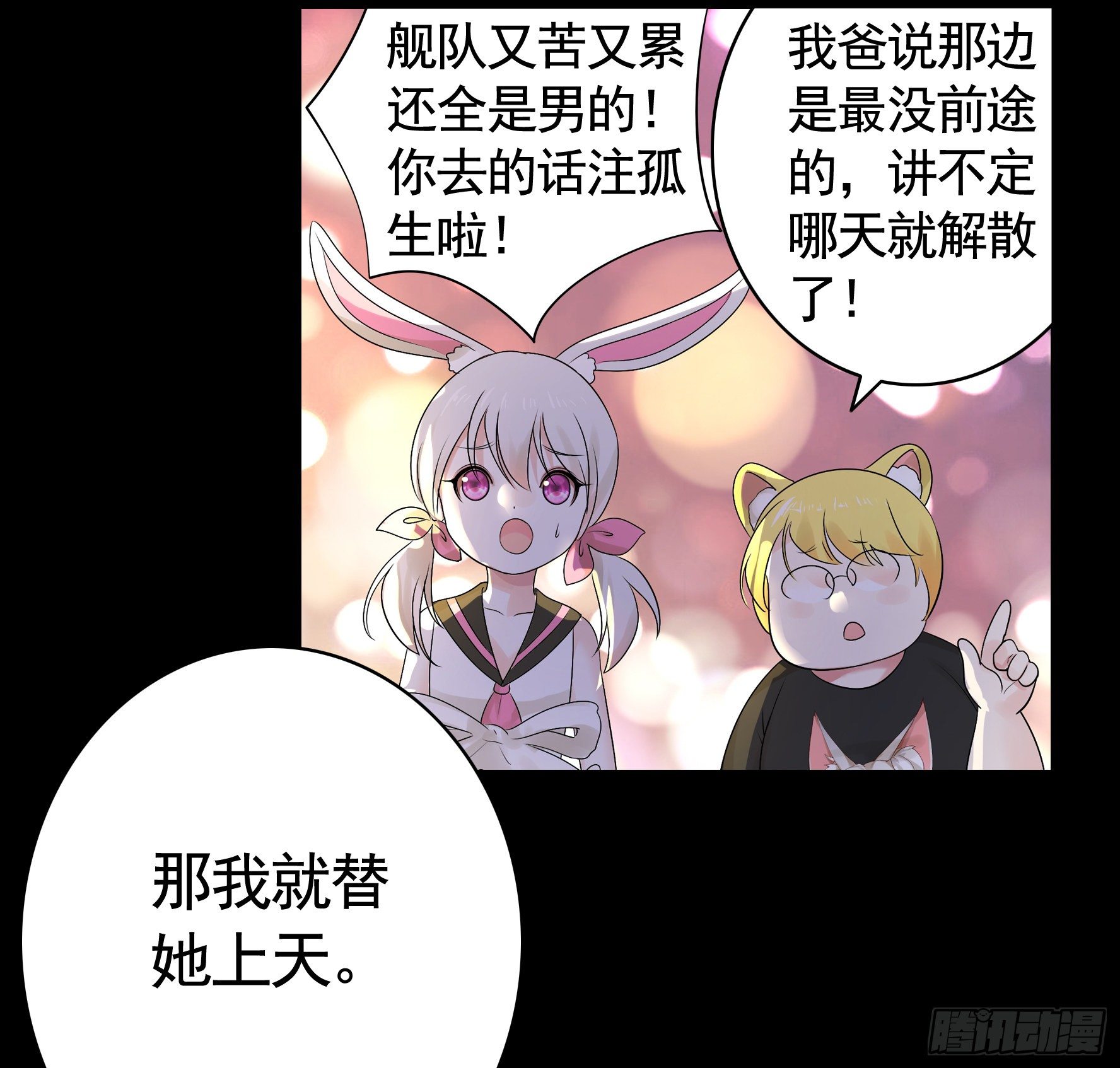 初恋竟是我自己42