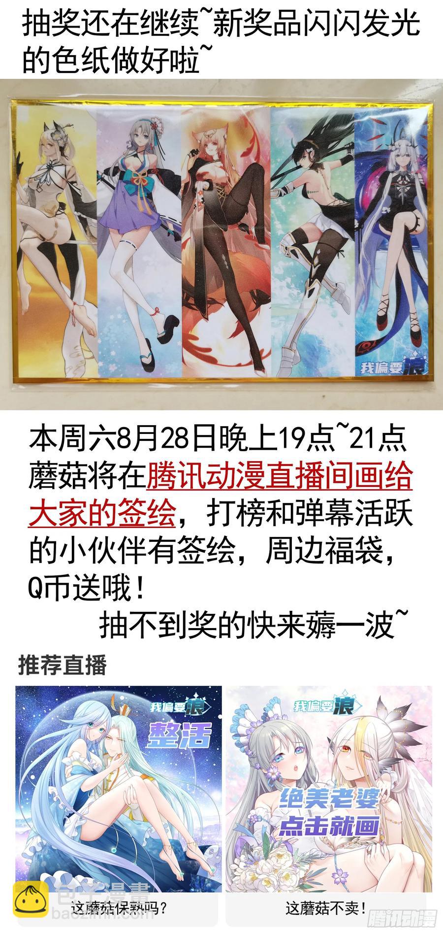 小妹妹套路深52