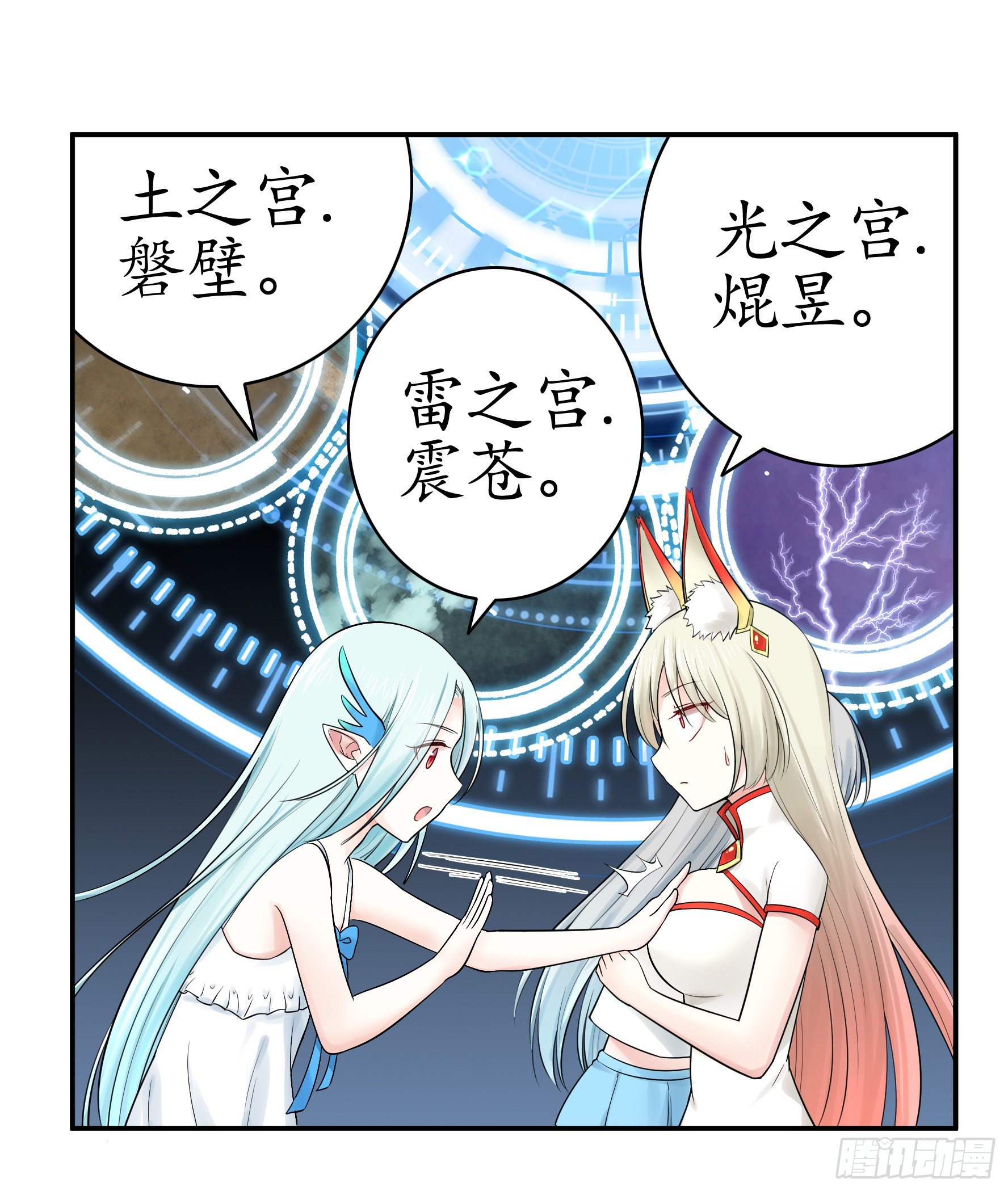 本宫不死尔等皆妃13