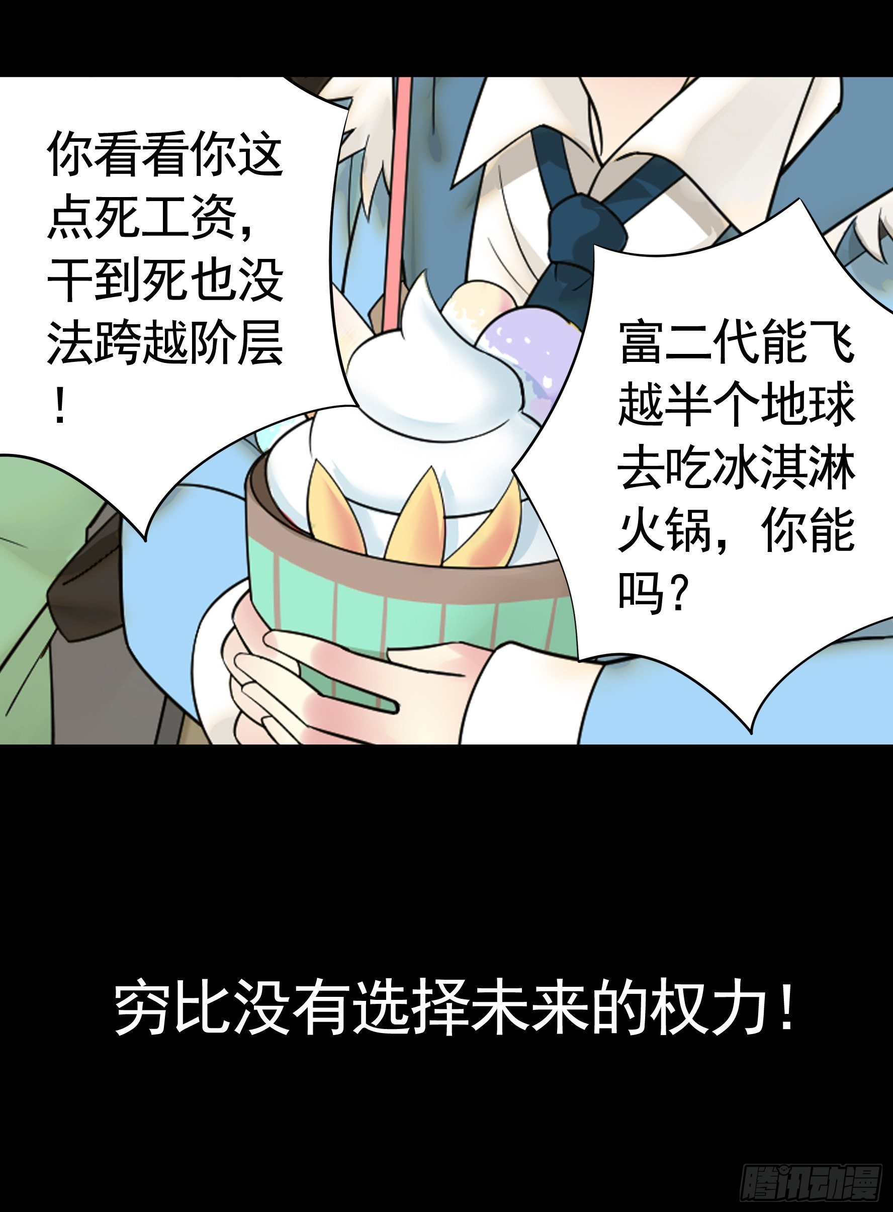 初恋竟是我自己8