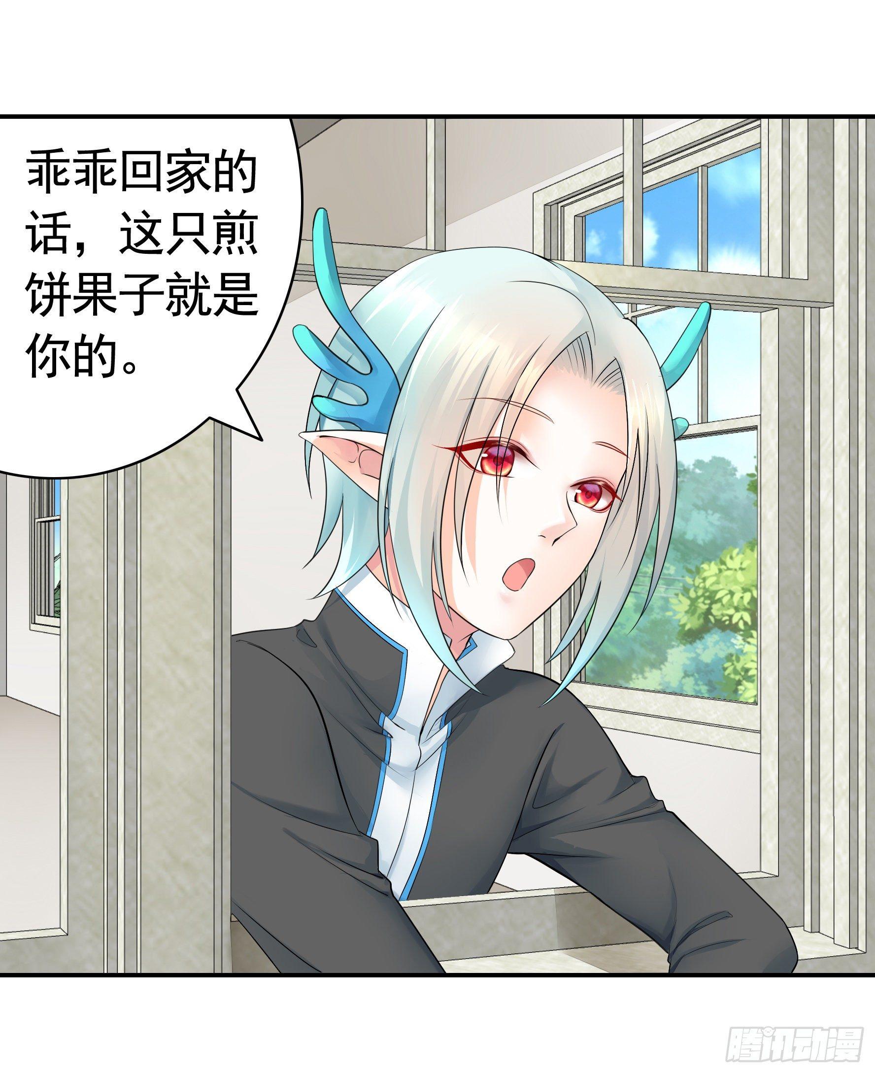 妹子吃定我了19