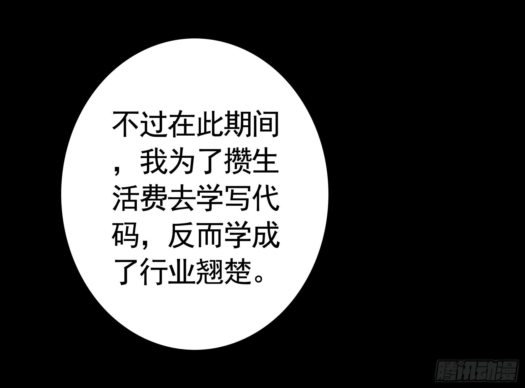 机械飞升21