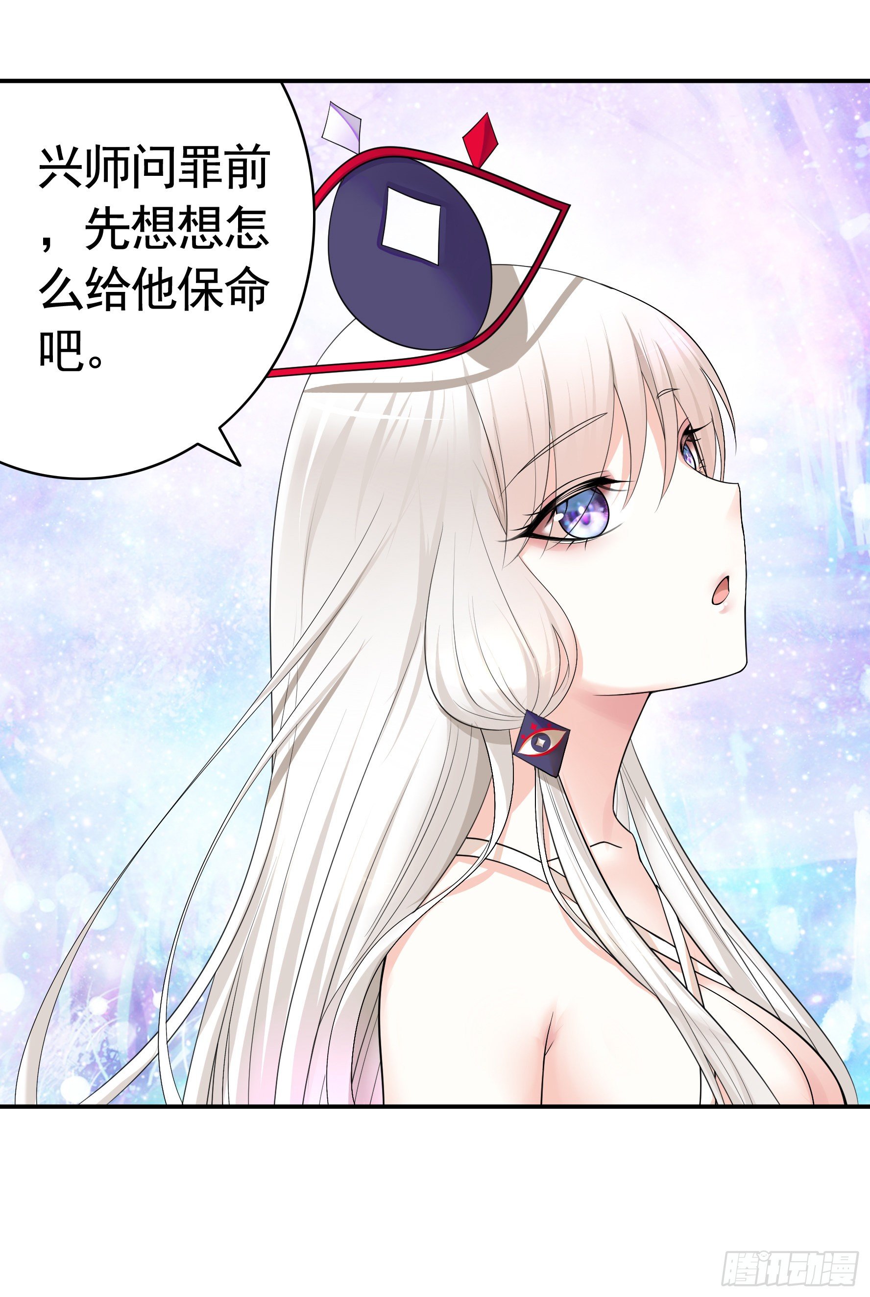 你为谁守身呢？1