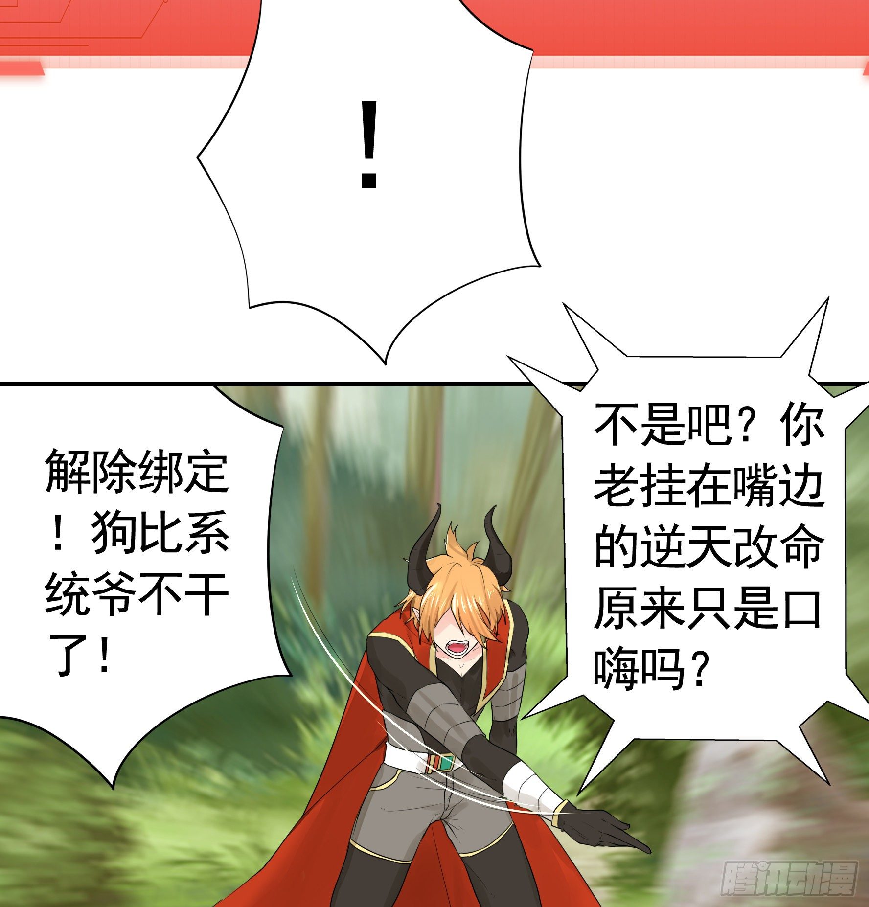 一拳一个牛头人14