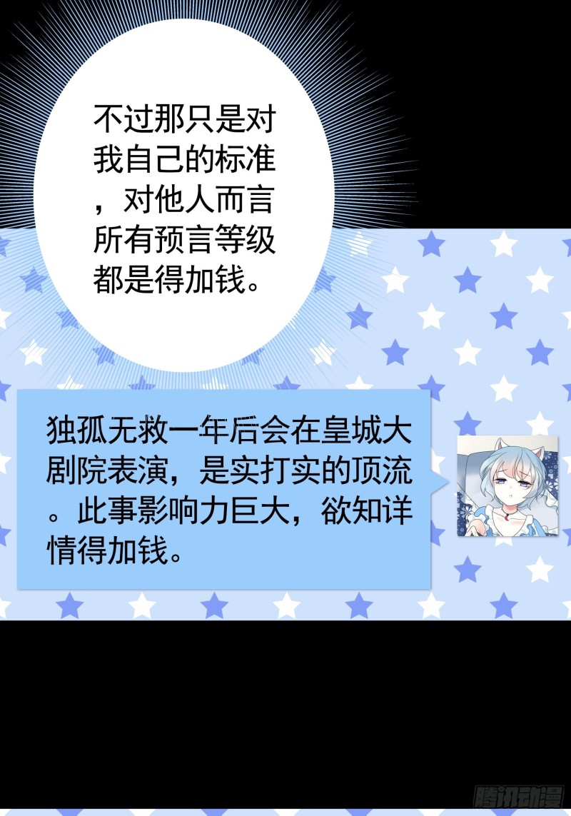 他夺走了我的身体12
