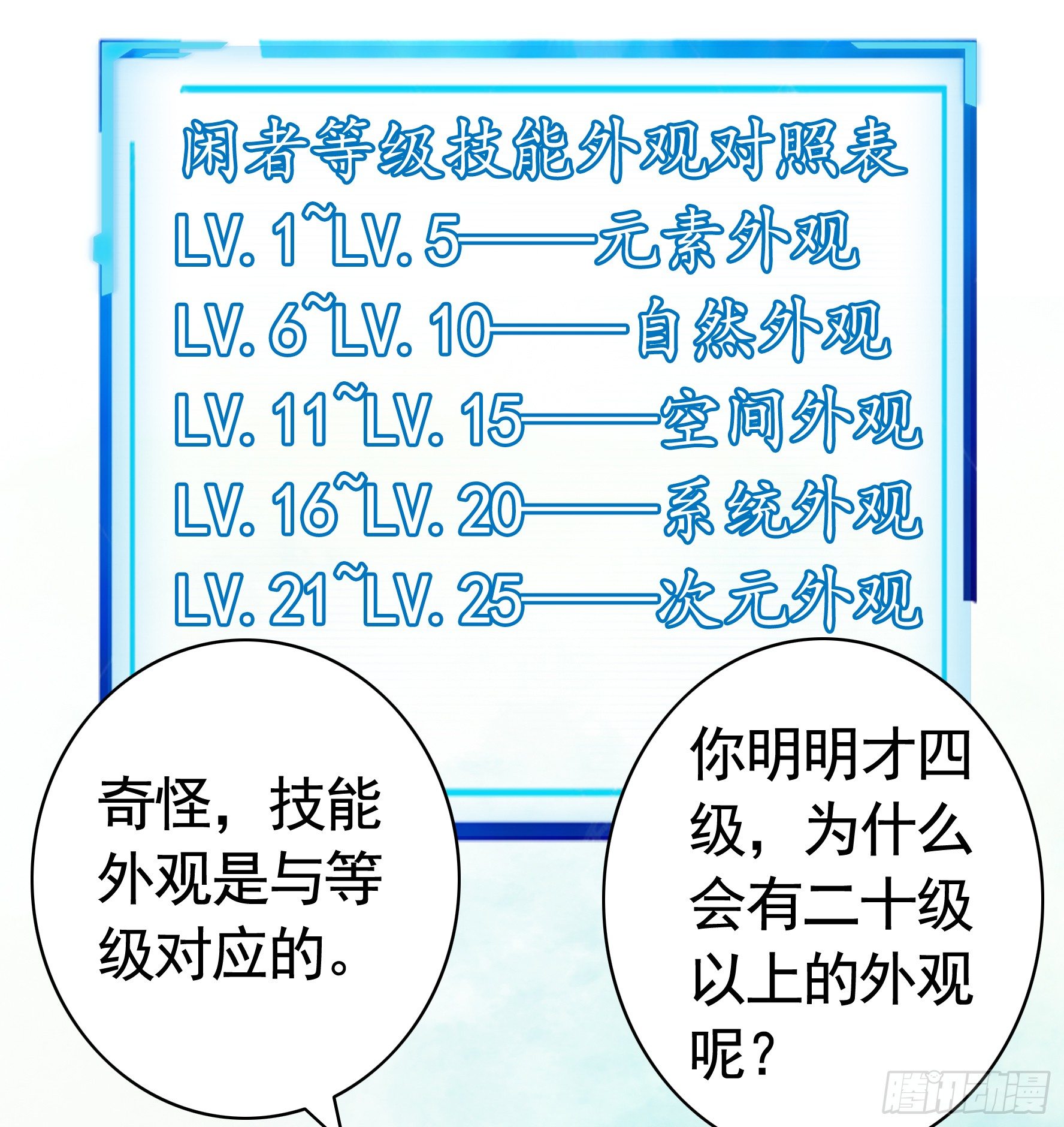 我的特效在你们之上17