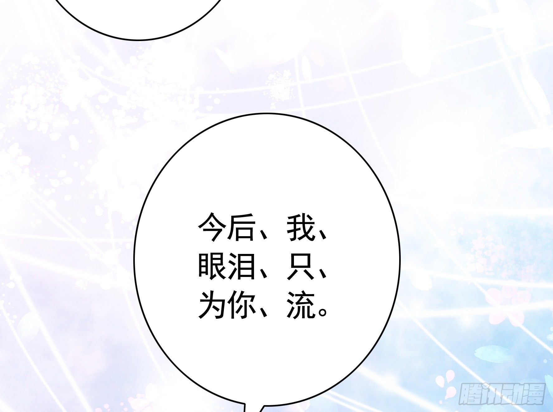 正宫的气场25