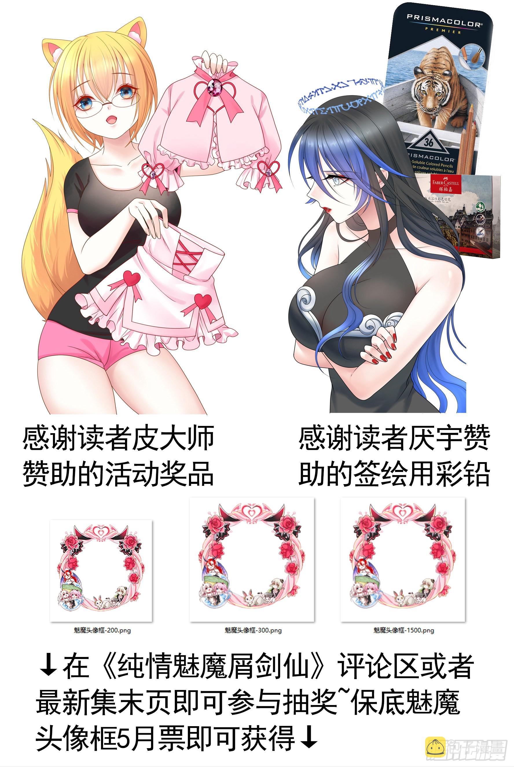新作抽奖送头像框12
