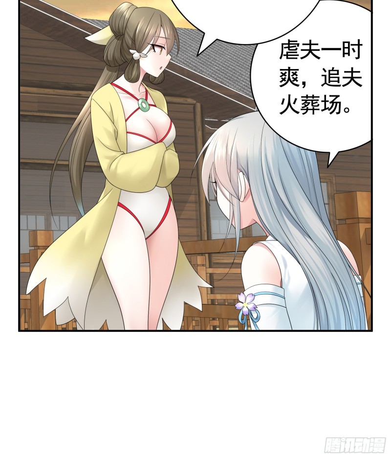 虐夫一时爽51