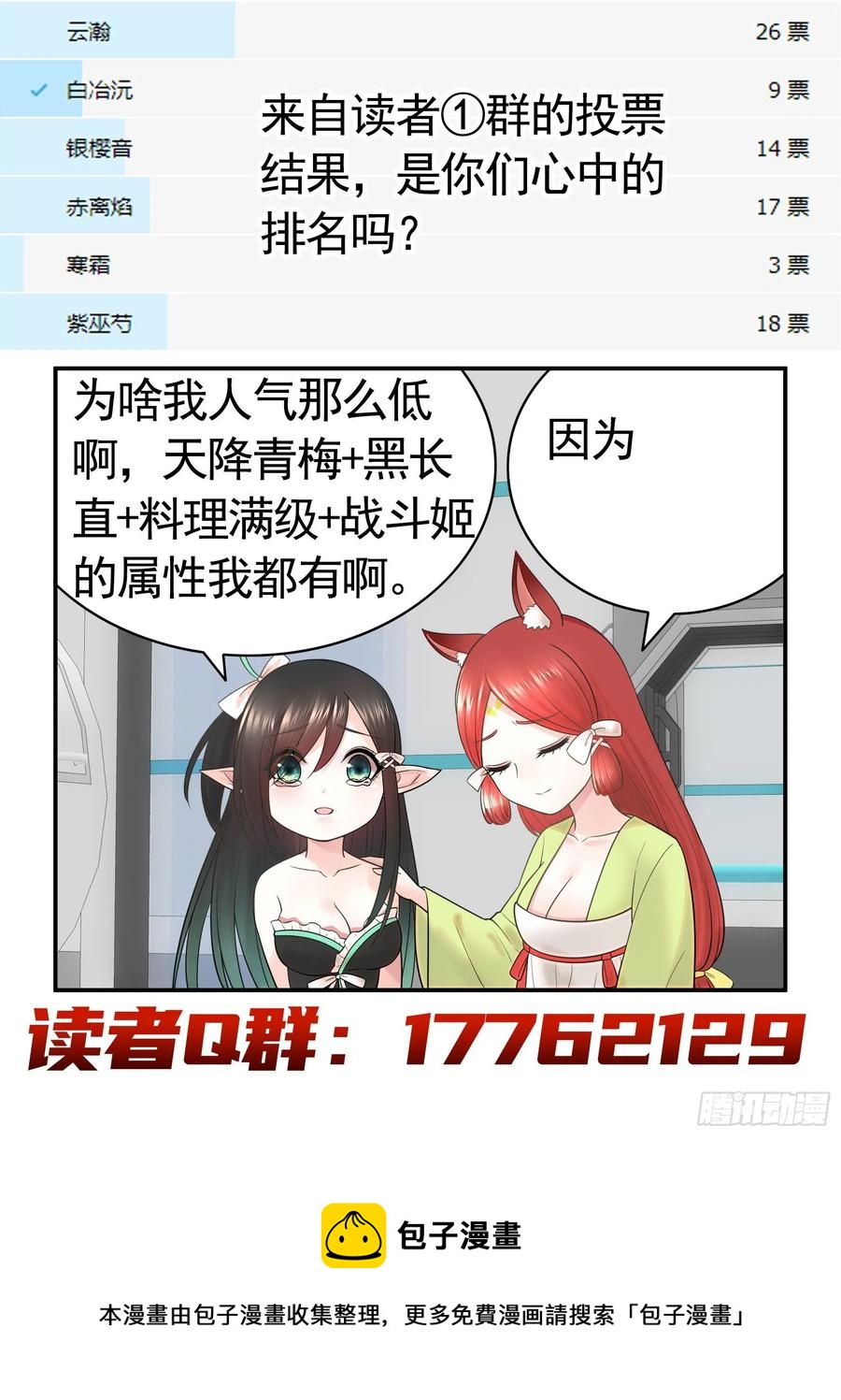 姑娘们来种田50