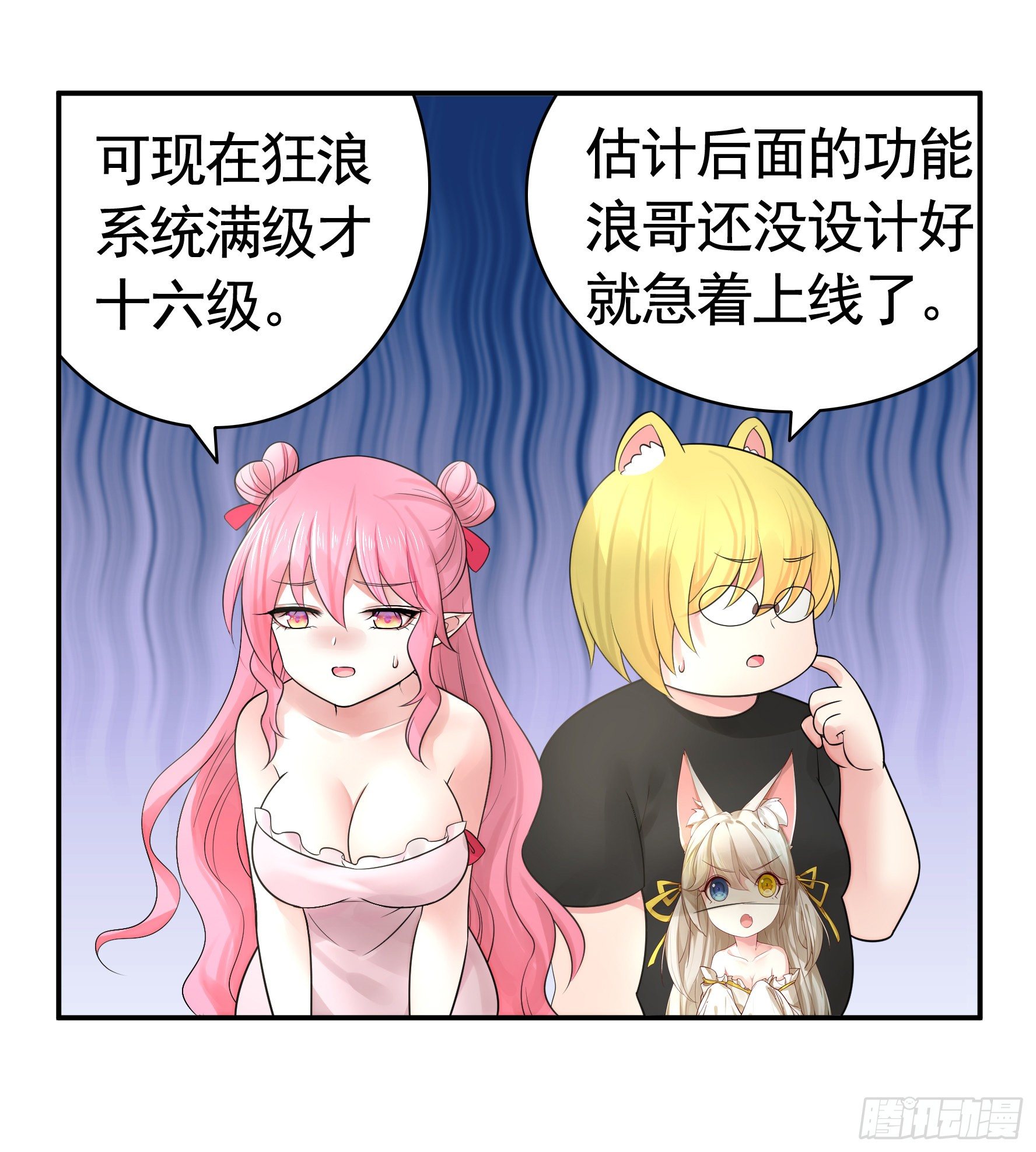 初恋竟是我自己6