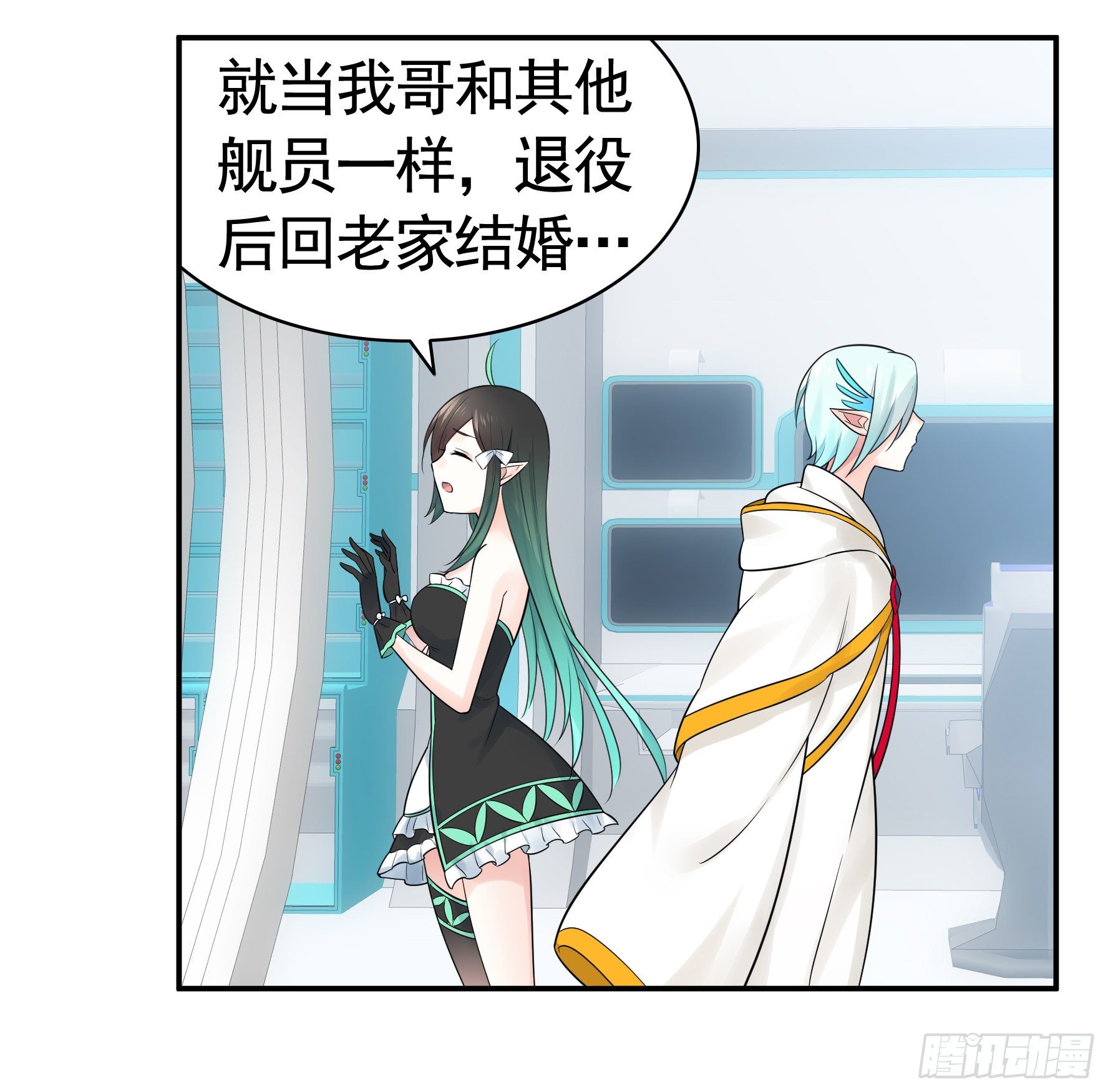 我把你当兄弟你竟然是女人28