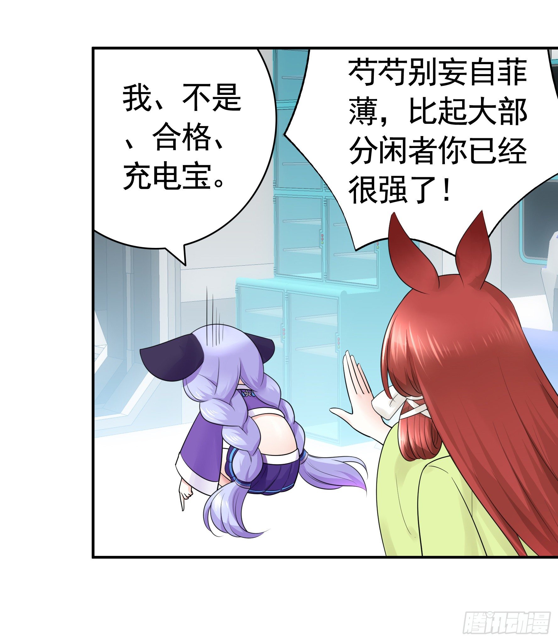 我把你当兄弟你竟然是女人49