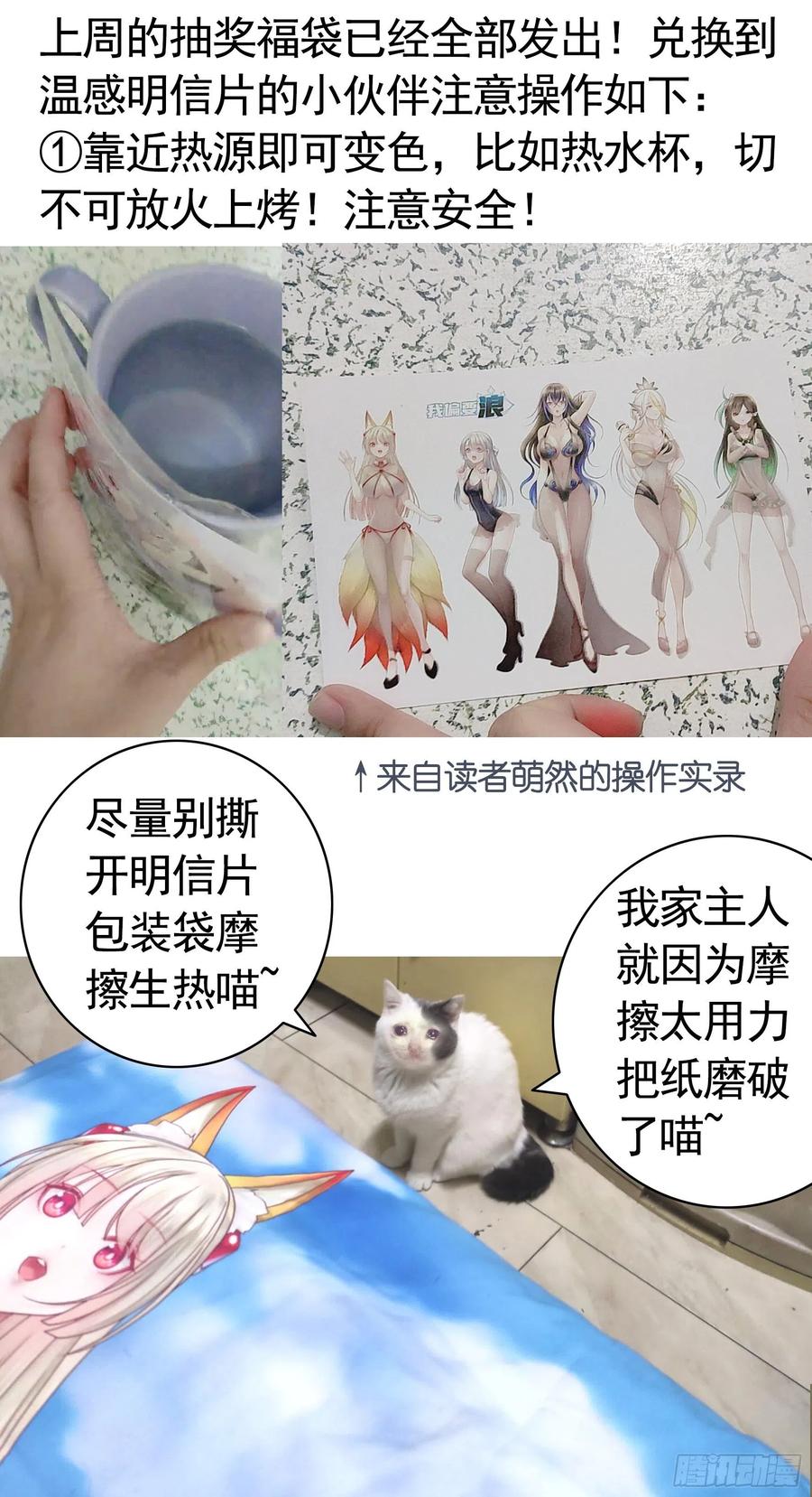 合体变身！53