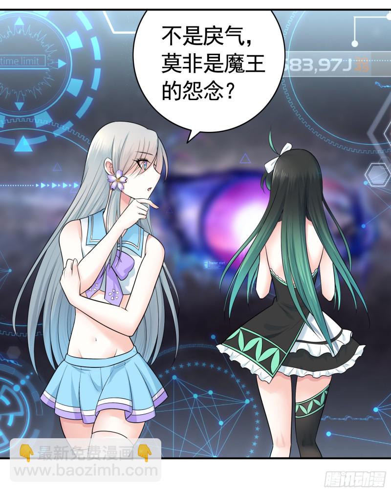 病娇魔王爱上我38