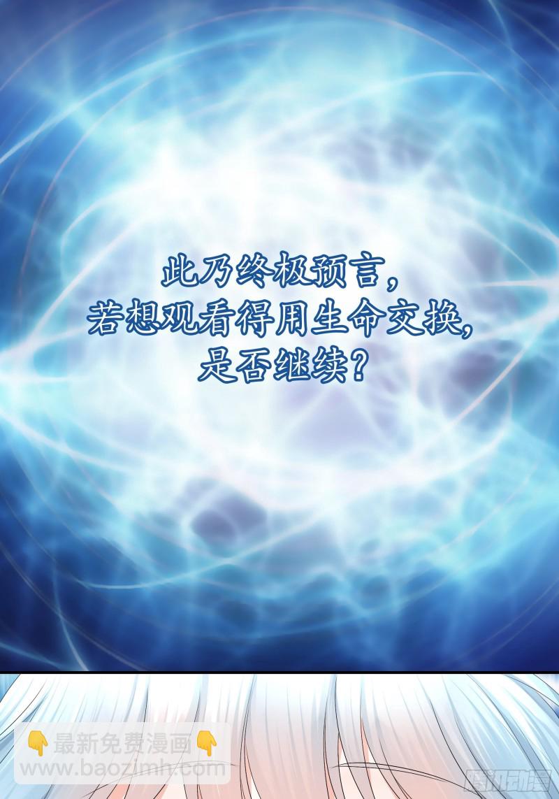 他夺走了我的身体25