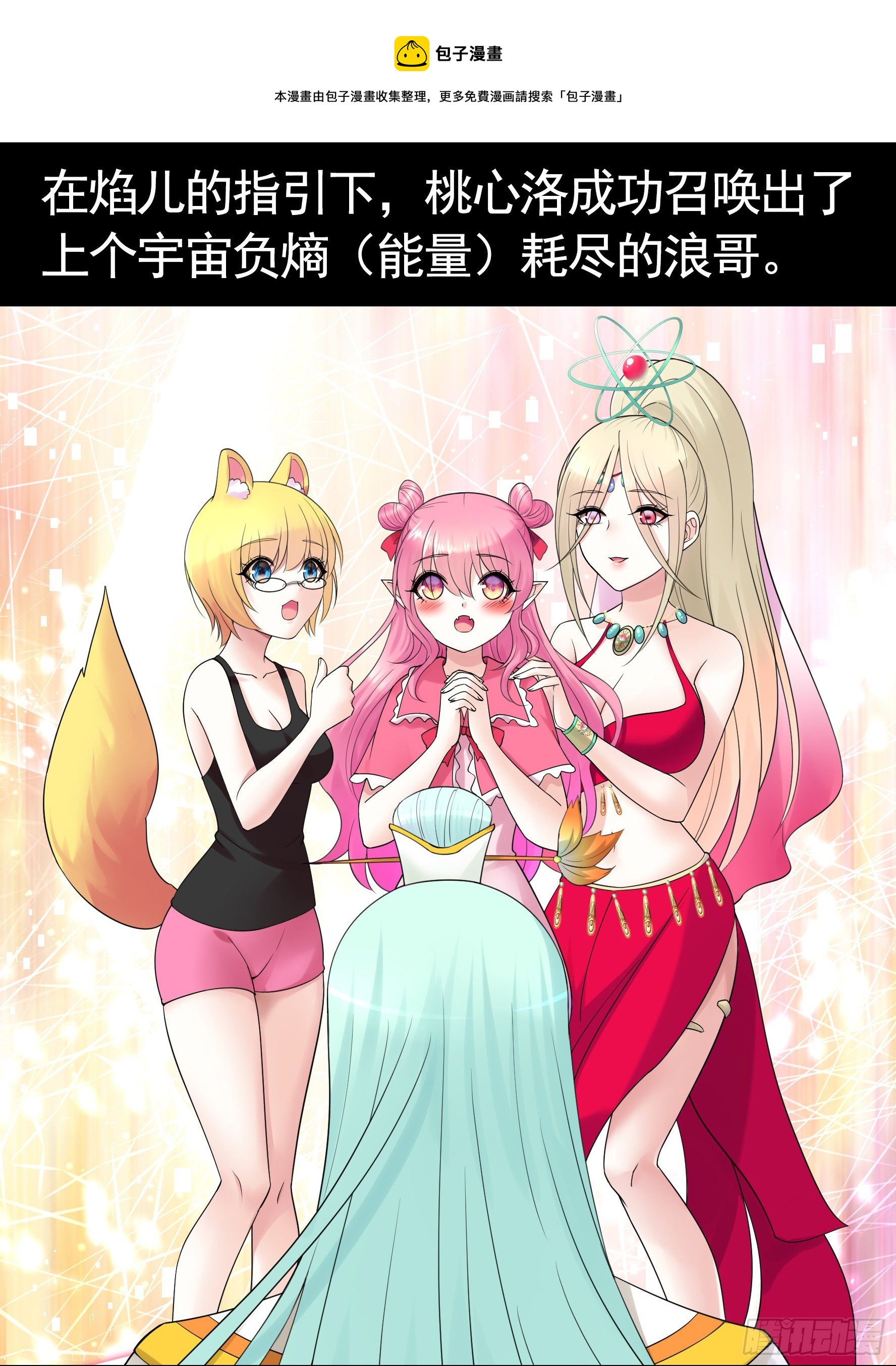 还爱我吗4