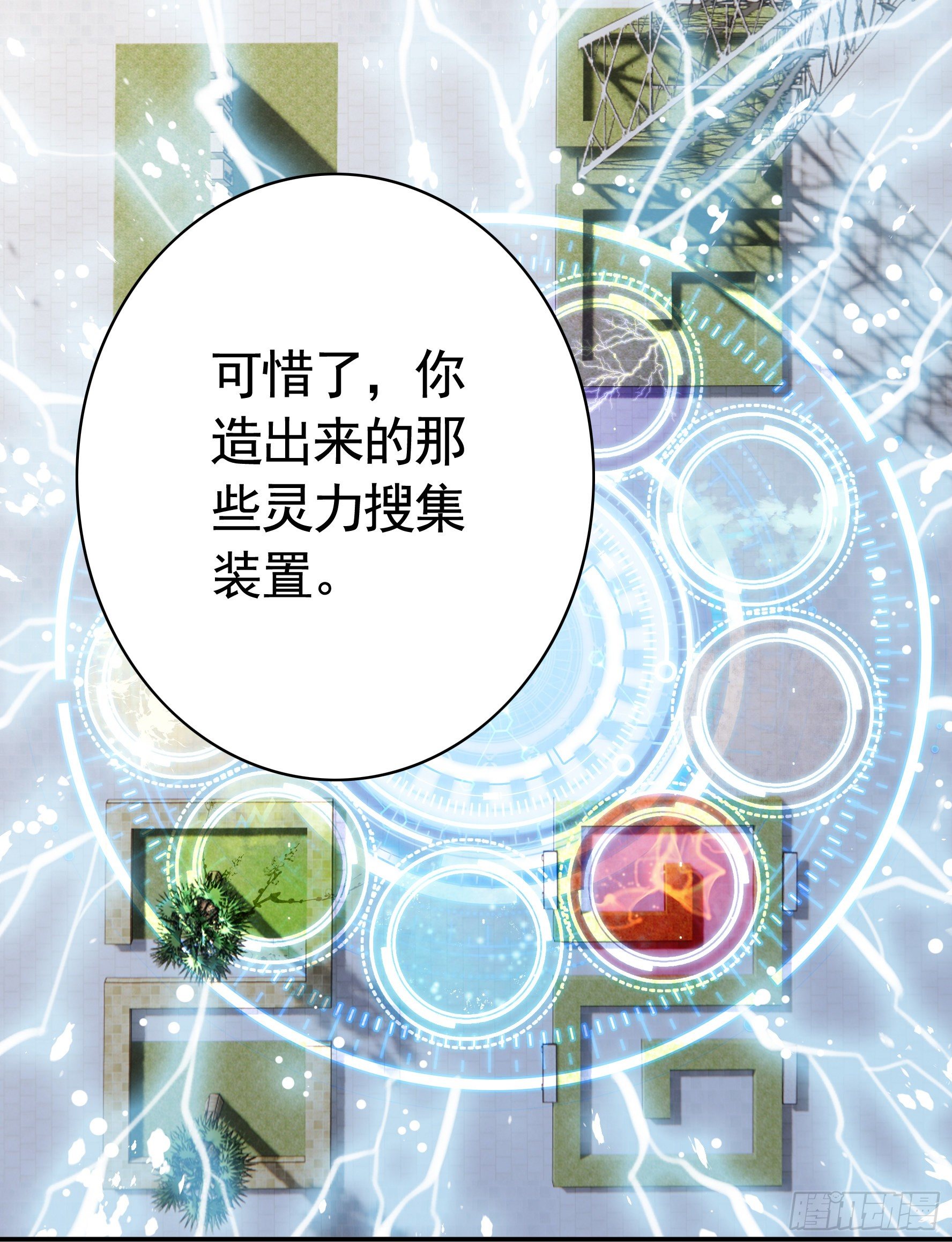 浪神的钥匙2