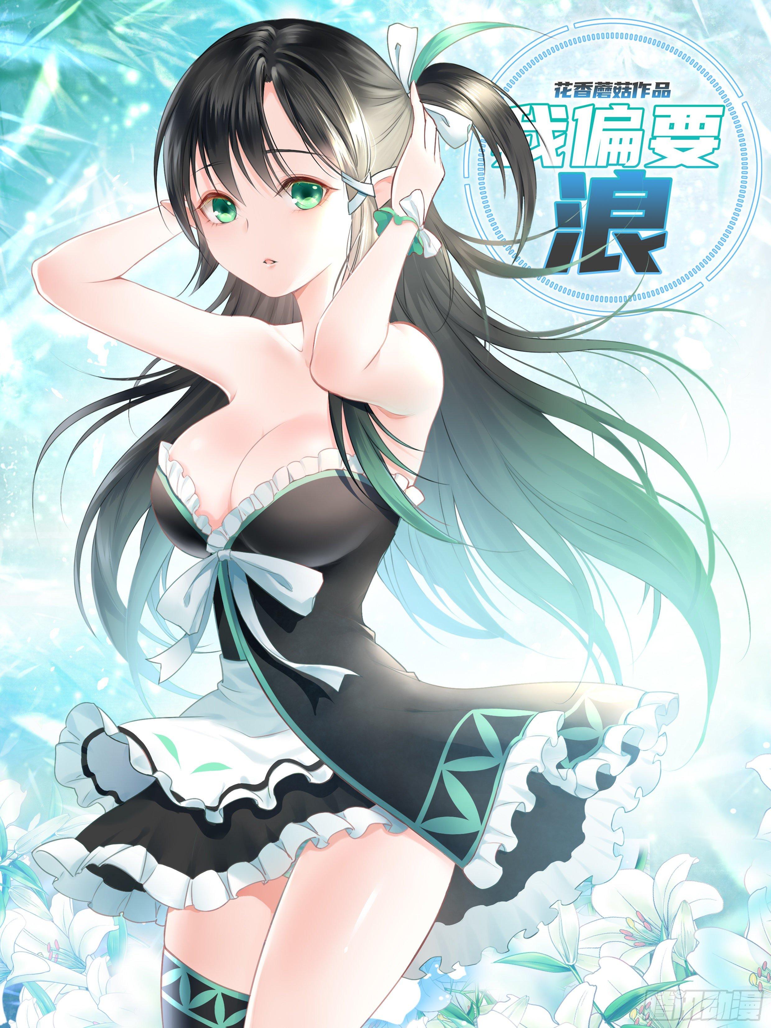 妹子吃定我了0