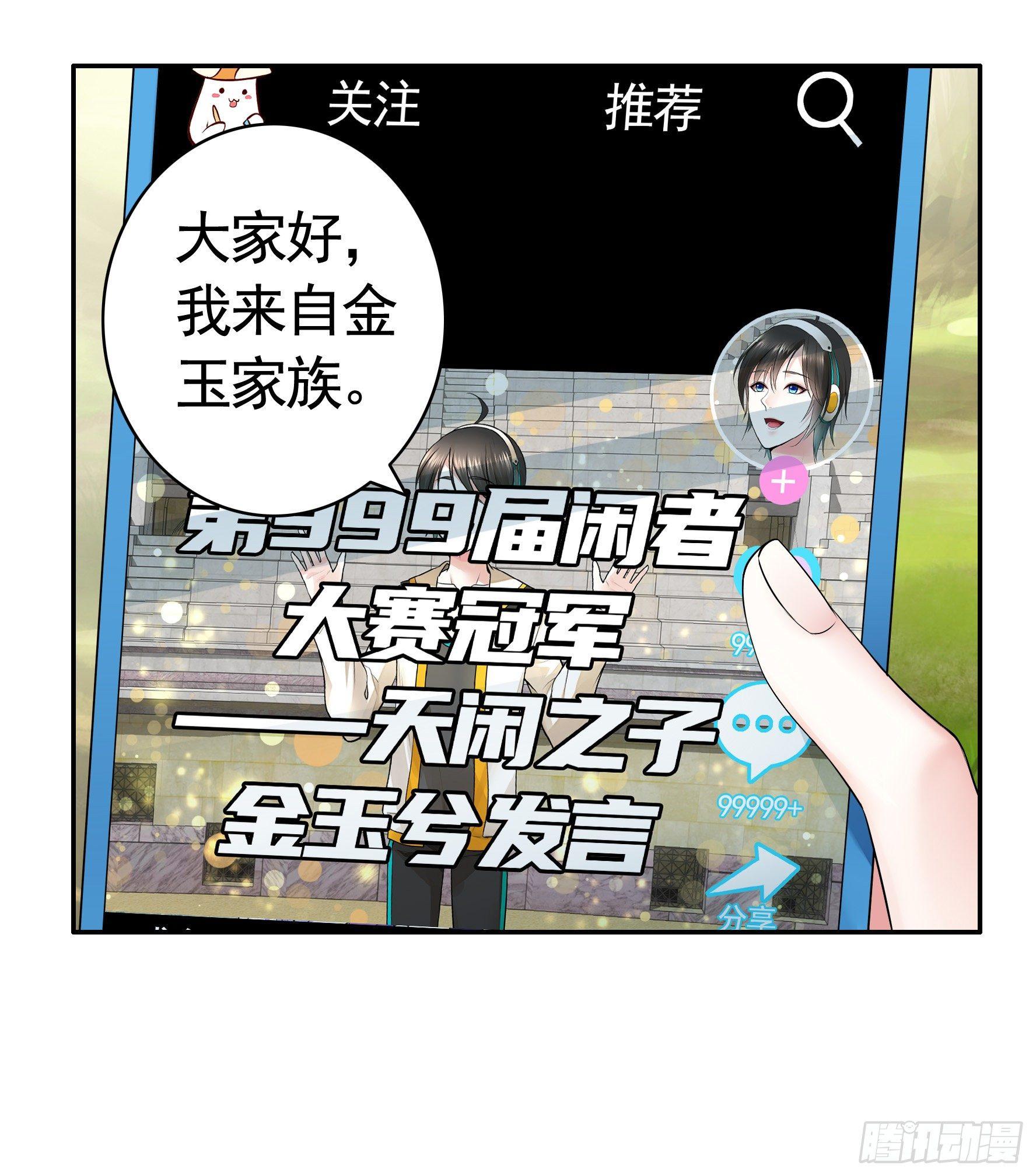 这里全是咸鱼呀39