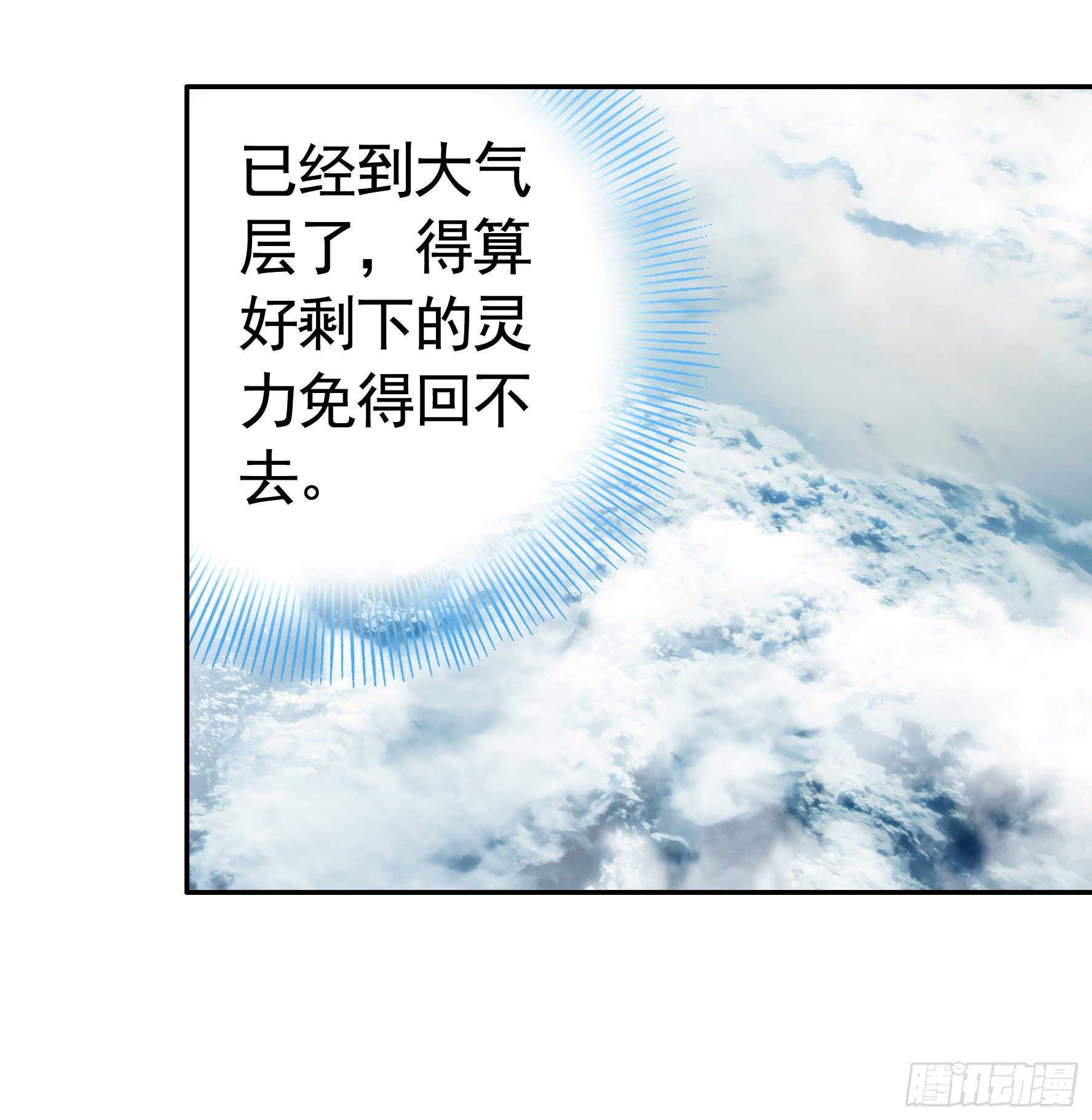 浪到天上去15