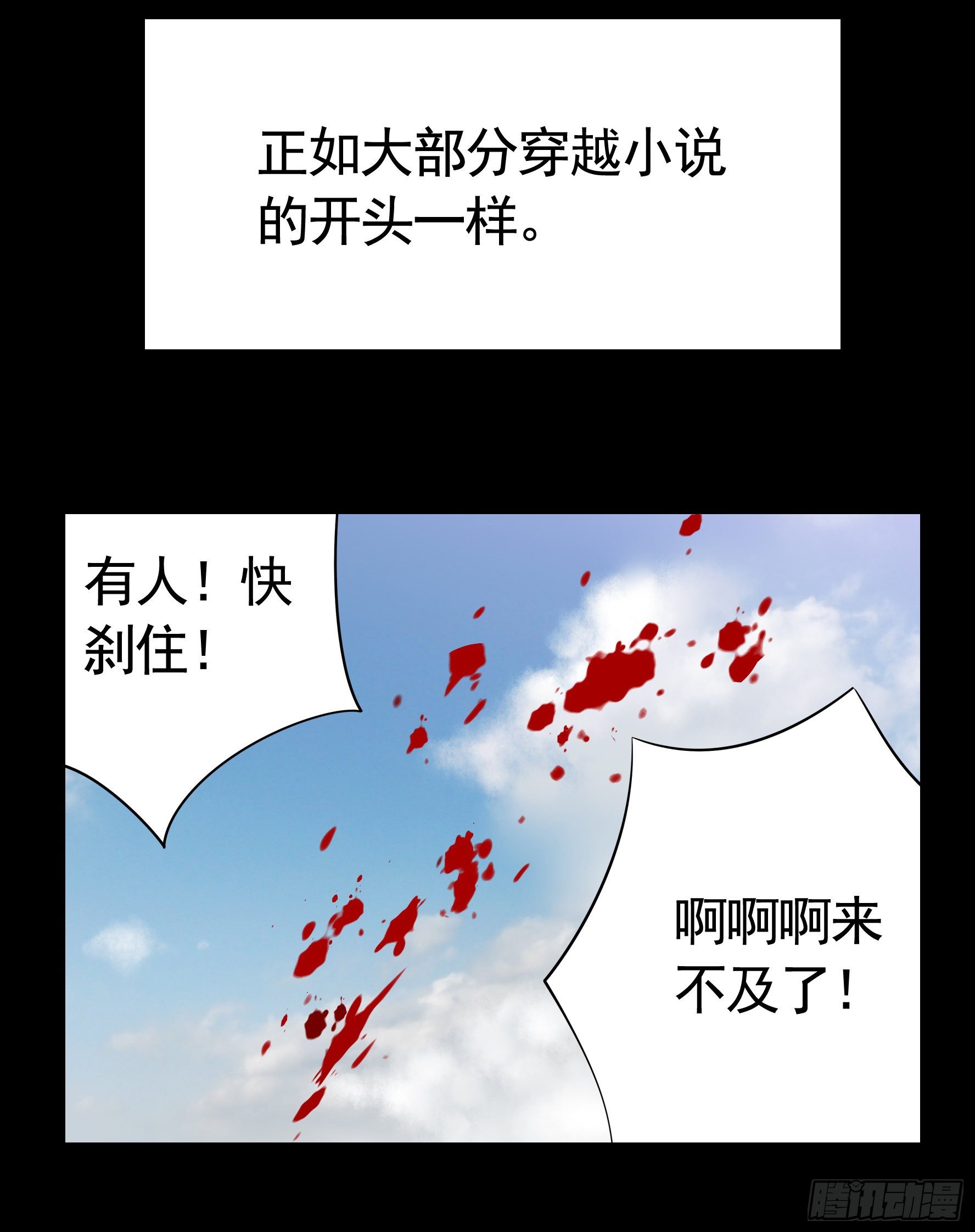 她睁眼了13