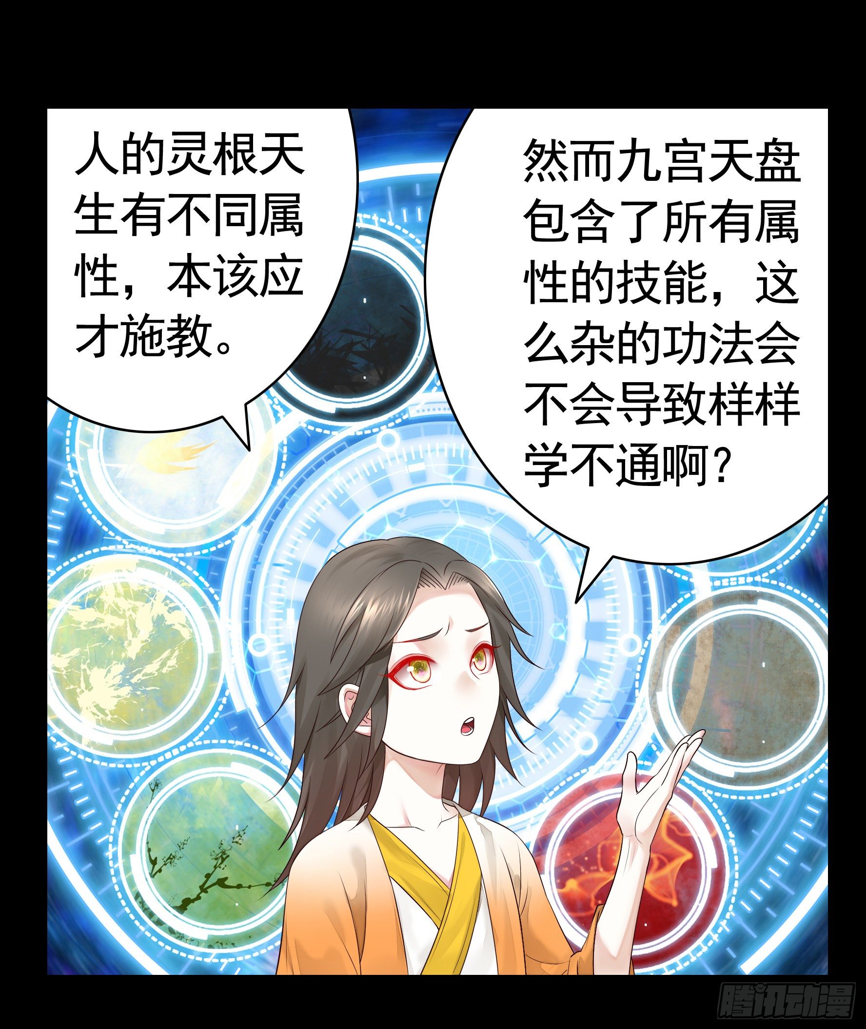 浪到天上去22