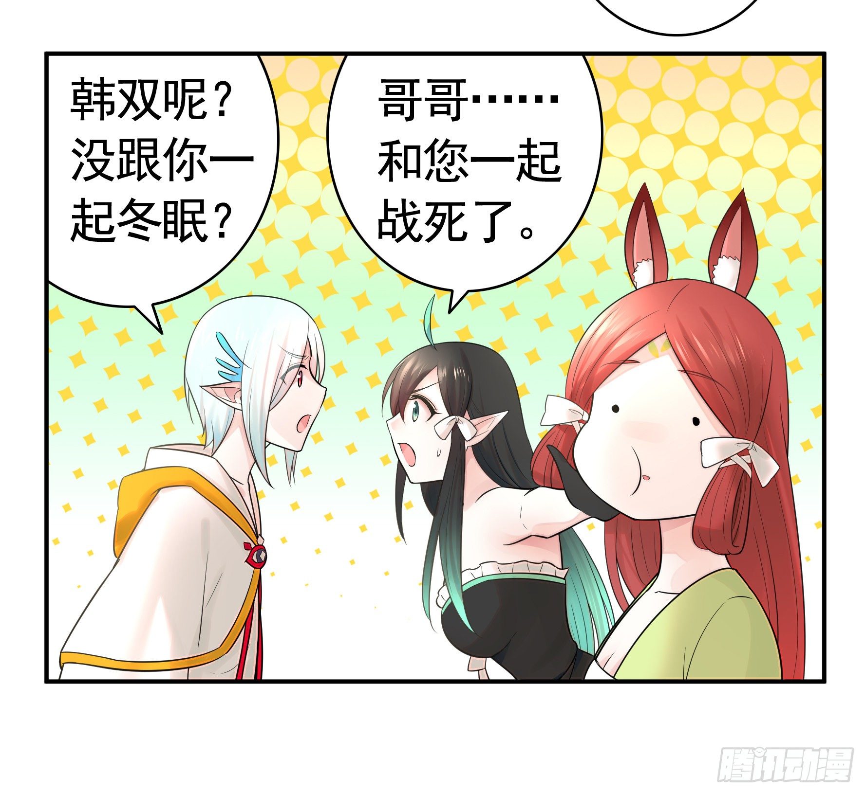 我把你当兄弟你竟然是女人24