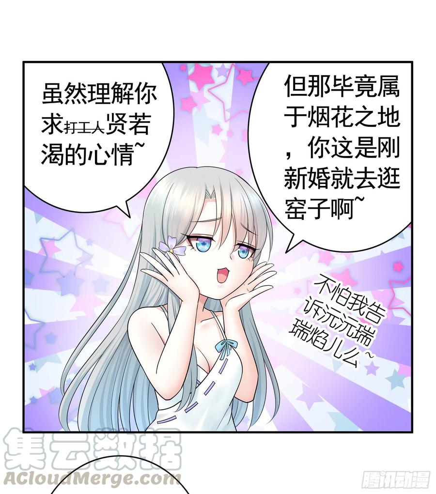 小妹妹套路深21