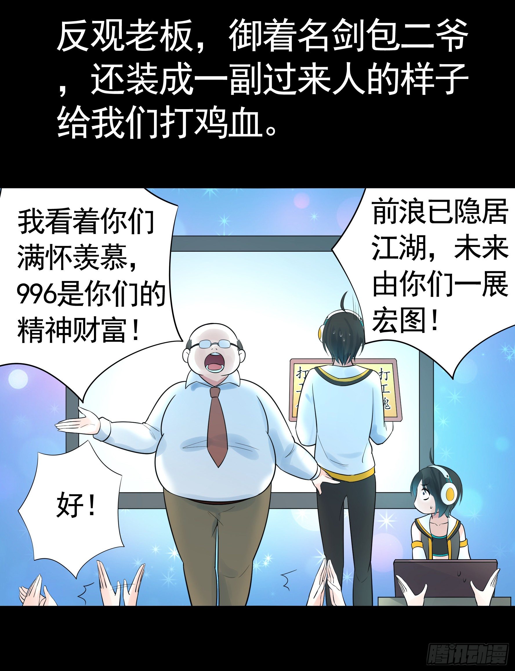 你可以成为光12